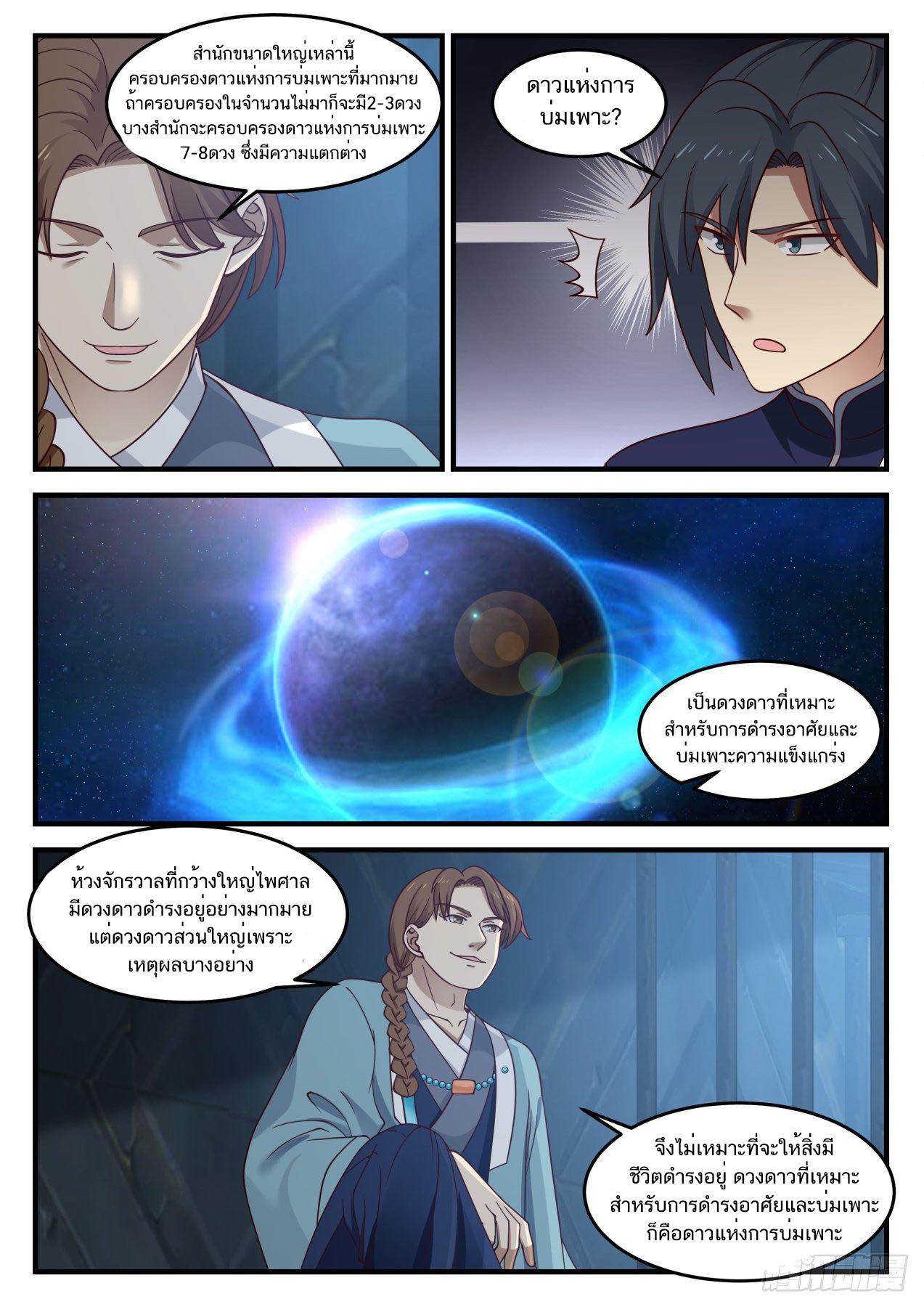 Manga-lc-com อ่านมังงะ อ่านการ์ตูน ออนไลน์ ฟรี Martial Peak ตอนที่ 1 2 3 4 5 6 7 8 9 10 11 12 13 14 ฟรี ไม่มีโฆษณา Manga-lc - อ่าน มังงะ อ่าน การ์ตูน ออนไลน์ อ่านมังงะ ฟรี