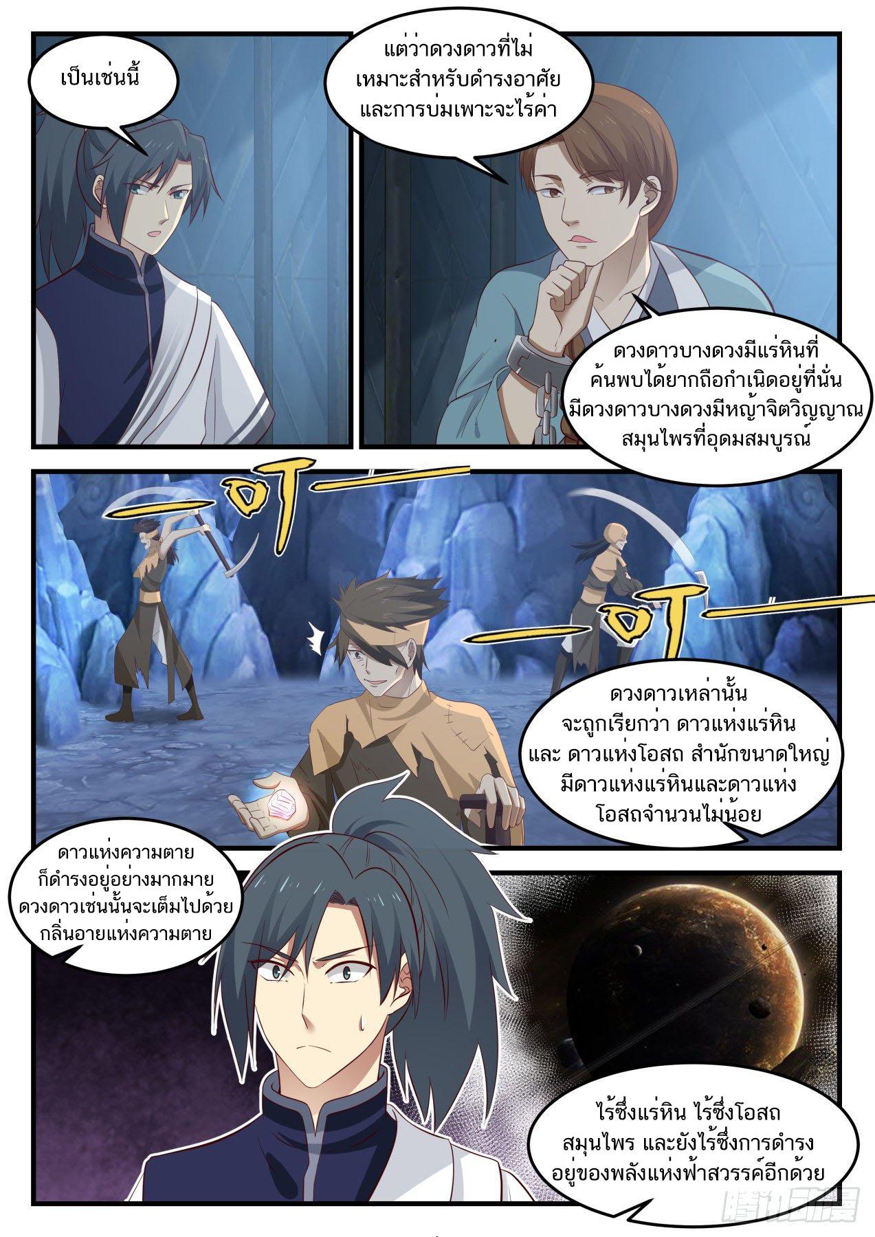 Manga-lc-com อ่านมังงะ อ่านการ์ตูน ออนไลน์ ฟรี Martial Peak ตอนที่ 1 2 3 4 5 6 7 8 9 10 11 12 13 14 ฟรี ไม่มีโฆษณา Manga-lc - อ่าน มังงะ อ่าน การ์ตูน ออนไลน์ อ่านมังงะ ฟรี