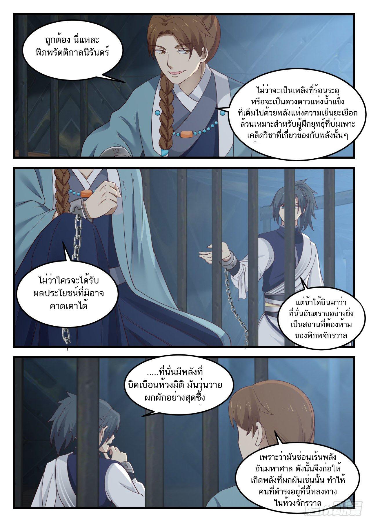 Manga-lc-com อ่านมังงะ อ่านการ์ตูน ออนไลน์ ฟรี Martial Peak ตอนที่ 1 2 3 4 5 6 7 8 9 10 11 12 13 14 ฟรี ไม่มีโฆษณา Manga-lc - อ่าน มังงะ อ่าน การ์ตูน ออนไลน์ อ่านมังงะ ฟรี