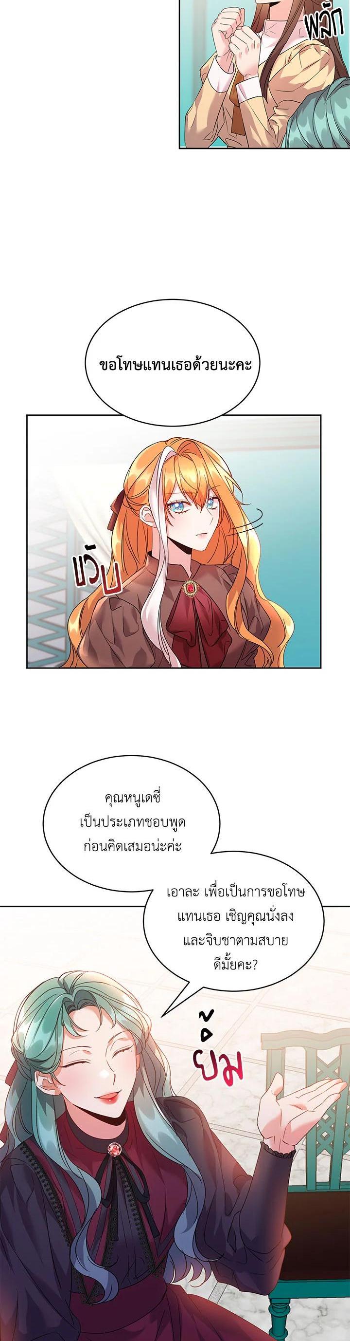 Manga-lc-com อ่านมังงะ อ่านการ์ตูน ออนไลน์ ฟรี The 99th Bride of the Duke ตอนที่ 1 2 3 4 5 6 7 8 9 10 11 12 13 14 ฟรี ไม่มีโฆษณา Manga-lc - อ่าน มังงะ อ่าน การ์ตูน ออนไลน์ อ่านมังงะ ฟรี