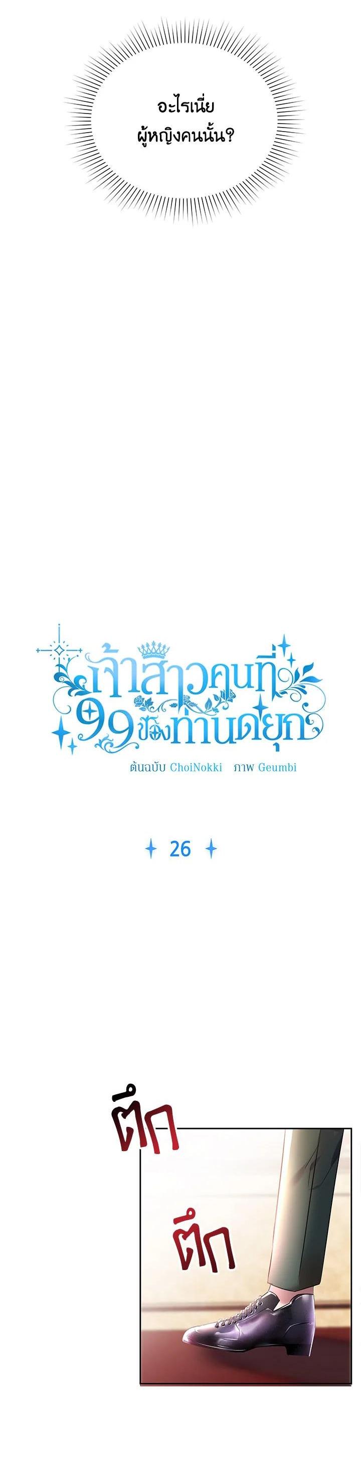 Manga-lc-com อ่านมังงะ อ่านการ์ตูน ออนไลน์ ฟรี The 99th Bride of the Duke ตอนที่ 1 2 3 4 5 6 7 8 9 10 11 12 13 14 ฟรี ไม่มีโฆษณา Manga-lc - อ่าน มังงะ อ่าน การ์ตูน ออนไลน์ อ่านมังงะ ฟรี