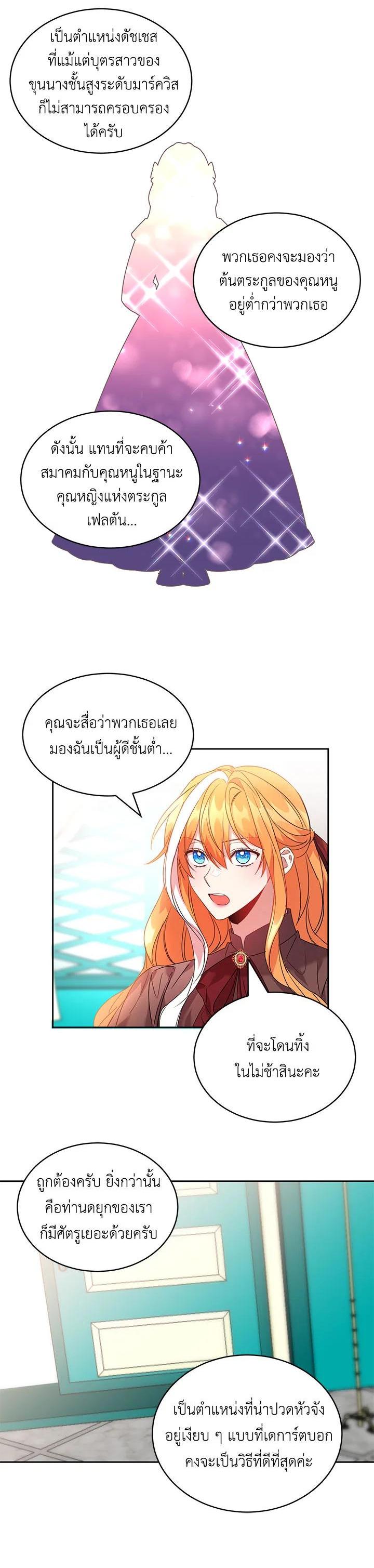 Manga-lc-com อ่านมังงะ อ่านการ์ตูน ออนไลน์ ฟรี The 99th Bride of the Duke ตอนที่ 1 2 3 4 5 6 7 8 9 10 11 12 13 14 ฟรี ไม่มีโฆษณา Manga-lc - อ่าน มังงะ อ่าน การ์ตูน ออนไลน์ อ่านมังงะ ฟรี