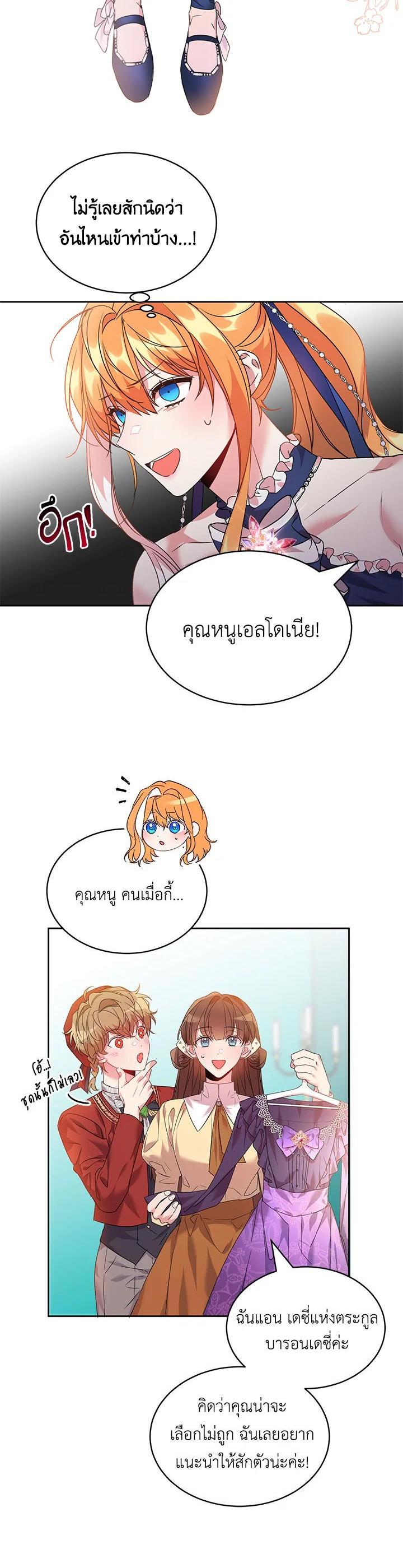 Manga-lc-com อ่านมังงะ อ่านการ์ตูน ออนไลน์ ฟรี The 99th Bride of the Duke ตอนที่ 1 2 3 4 5 6 7 8 9 10 11 12 13 14 ฟรี ไม่มีโฆษณา Manga-lc - อ่าน มังงะ อ่าน การ์ตูน ออนไลน์ อ่านมังงะ ฟรี