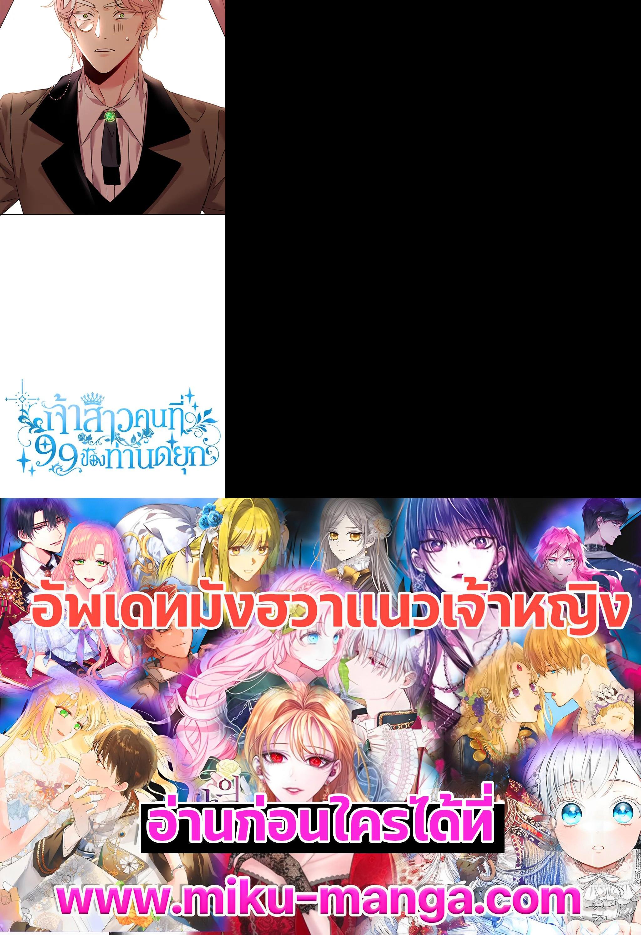 Manga-lc-com อ่านมังงะ อ่านการ์ตูน ออนไลน์ ฟรี The 99th Bride of the Duke ตอนที่ 1 2 3 4 5 6 7 8 9 10 11 12 13 14 ฟรี ไม่มีโฆษณา Manga-lc - อ่าน มังงะ อ่าน การ์ตูน ออนไลน์ อ่านมังงะ ฟรี