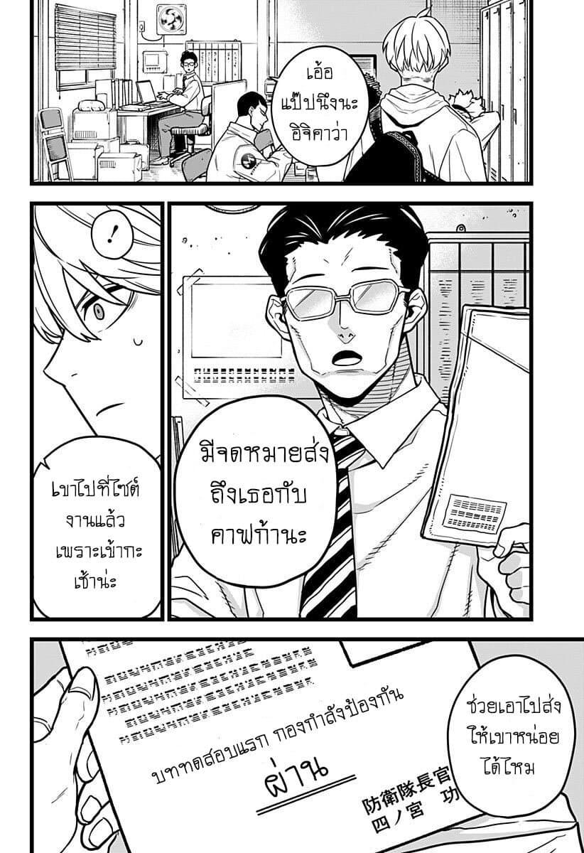 Manga-lc-com อ่านมังงะ อ่านการ์ตูน ออนไลน์ ฟรี Kaiju No. 8 ตอนที่ 1 2 3 4 5 6 7 8 9 10 11 12 13 14 ฟรี ไม่มีโฆษณา Manga-lc - อ่าน มังงะ อ่าน การ์ตูน ออนไลน์ อ่านมังงะ ฟรี