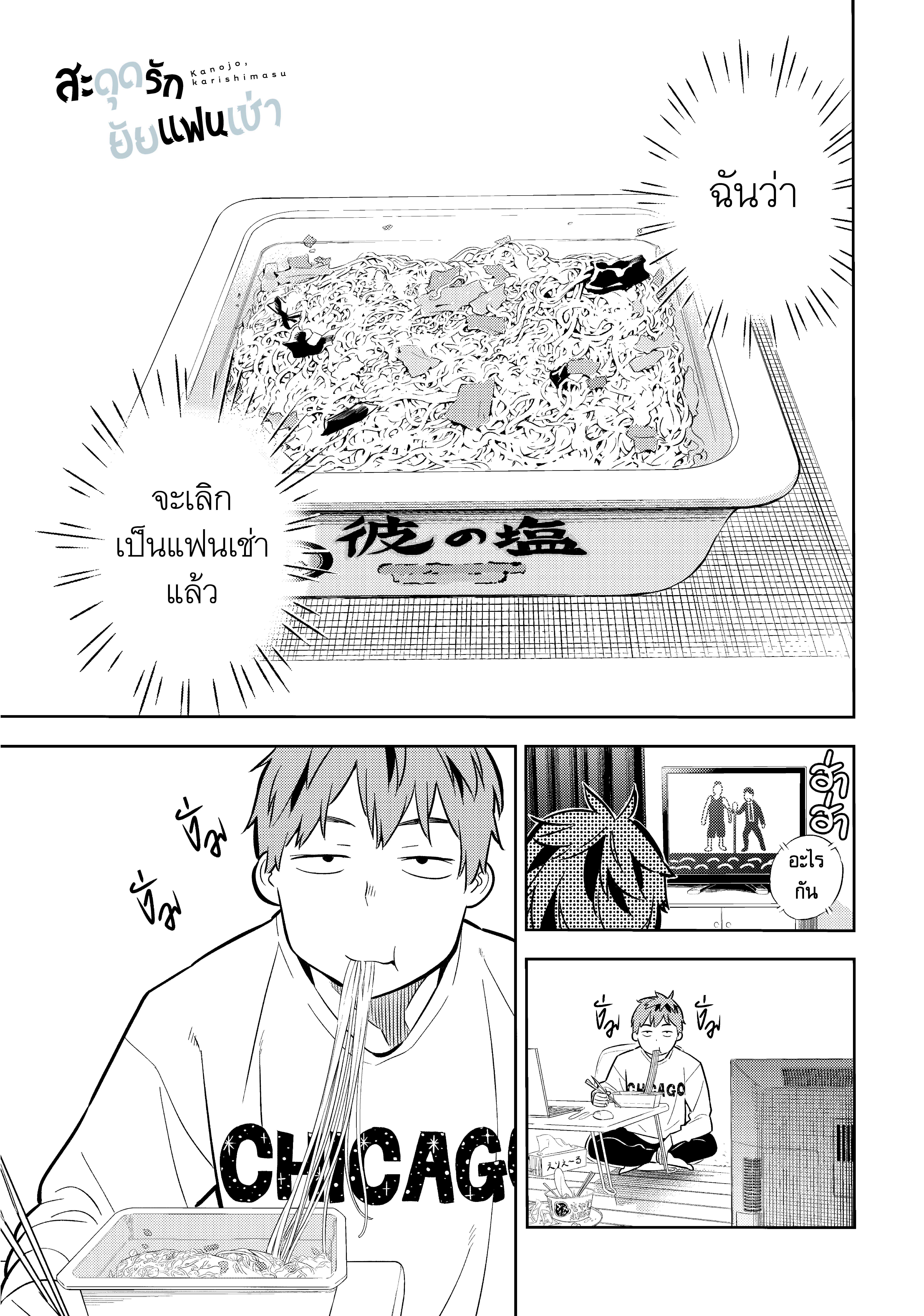 Manga-lc-com อ่านมังงะ อ่านการ์ตูน ออนไลน์ ฟรี Kanojo Okarishimasu ตอนที่ 1 2 3 4 5 6 7 8 9 10 11 12 13 14 ฟรี ไม่มีโฆษณา Manga-lc - อ่าน มังงะ อ่าน การ์ตูน ออนไลน์ อ่านมังงะ ฟรี