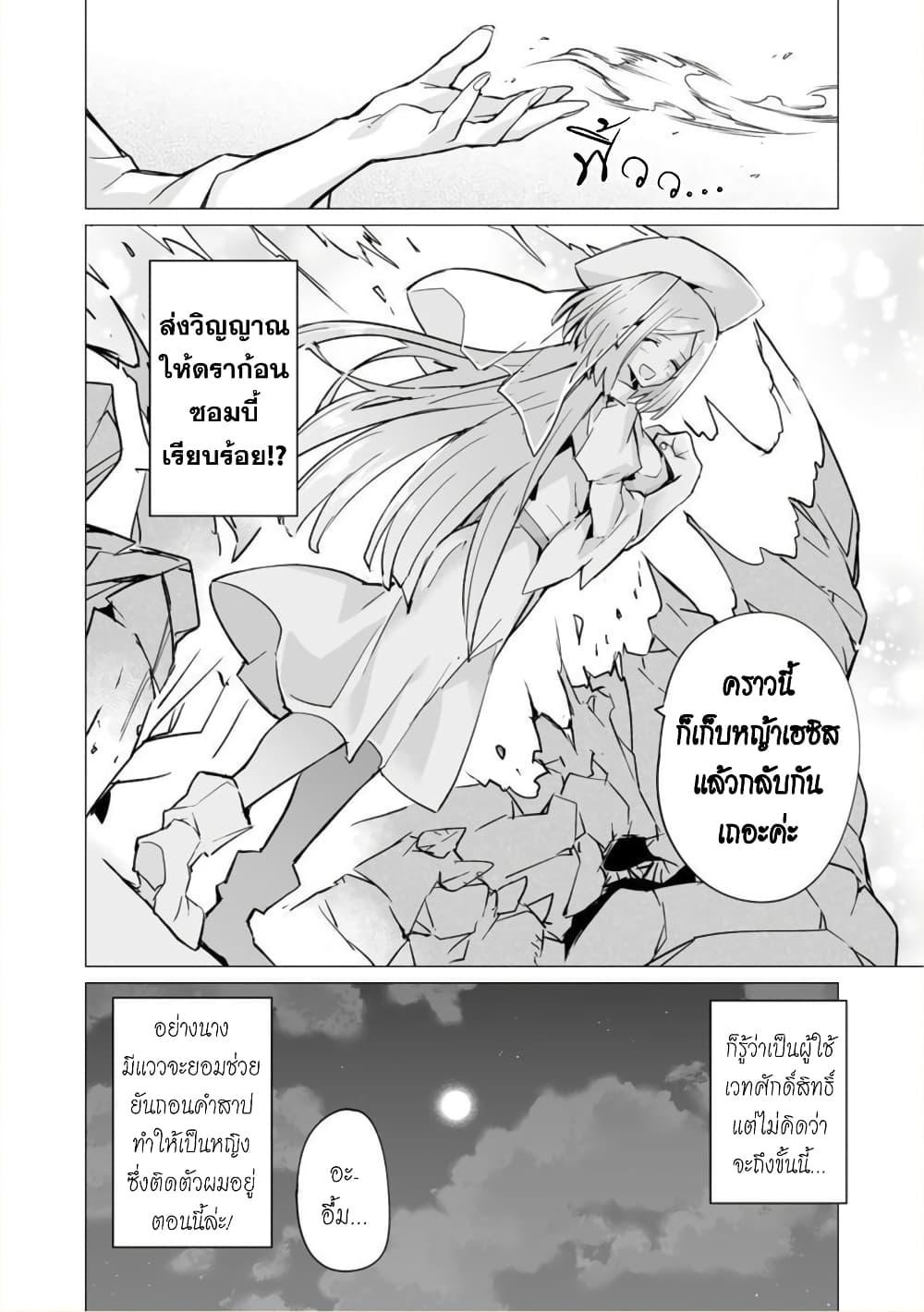 Manga-lc-com อ่านมังงะ อ่านการ์ตูน ออนไลน์ ฟรี Saikyou no Chikara wo Te ni Ireta Kawari ni Onna ni Narimashita ตอนที่ 1 2 3 4 5 6 7 8 9 10 11 12 13 14 ฟรี ไม่มีโฆษณา Manga-lc - อ่าน มังงะ อ่าน การ์ตูน ออนไลน์ อ่านมังงะ ฟรี