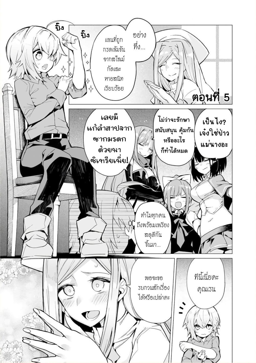 Manga-lc-com อ่านมังงะ อ่านการ์ตูน ออนไลน์ ฟรี Saikyou no Chikara wo Te ni Ireta Kawari ni Onna ni Narimashita ตอนที่ 1 2 3 4 5 6 7 8 9 10 11 12 13 14 ฟรี ไม่มีโฆษณา Manga-lc - อ่าน มังงะ อ่าน การ์ตูน ออนไลน์ อ่านมังงะ ฟรี