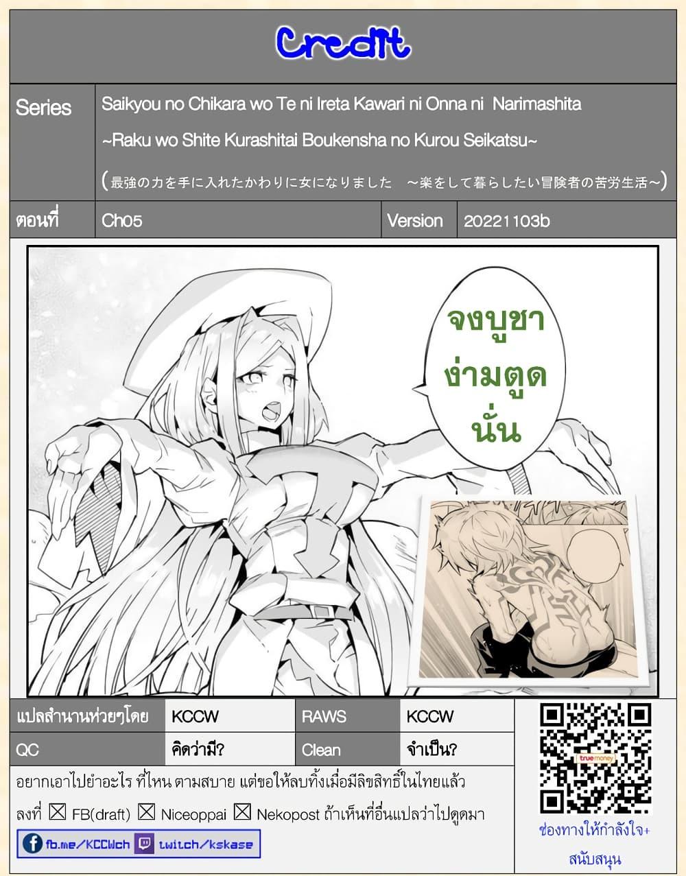 Manga-lc-com อ่านมังงะ อ่านการ์ตูน ออนไลน์ ฟรี Saikyou no Chikara wo Te ni Ireta Kawari ni Onna ni Narimashita ตอนที่ 1 2 3 4 5 6 7 8 9 10 11 12 13 14 ฟรี ไม่มีโฆษณา Manga-lc - อ่าน มังงะ อ่าน การ์ตูน ออนไลน์ อ่านมังงะ ฟรี