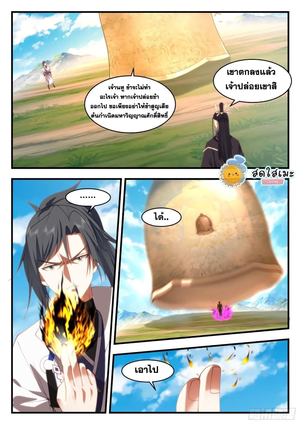 Manga-lc-com อ่านมังงะ อ่านการ์ตูน ออนไลน์ ฟรี Martial Peak ตอนที่ 1 2 3 4 5 6 7 8 9 10 11 12 13 14 ฟรี ไม่มีโฆษณา Manga-lc - อ่าน มังงะ อ่าน การ์ตูน ออนไลน์ อ่านมังงะ ฟรี