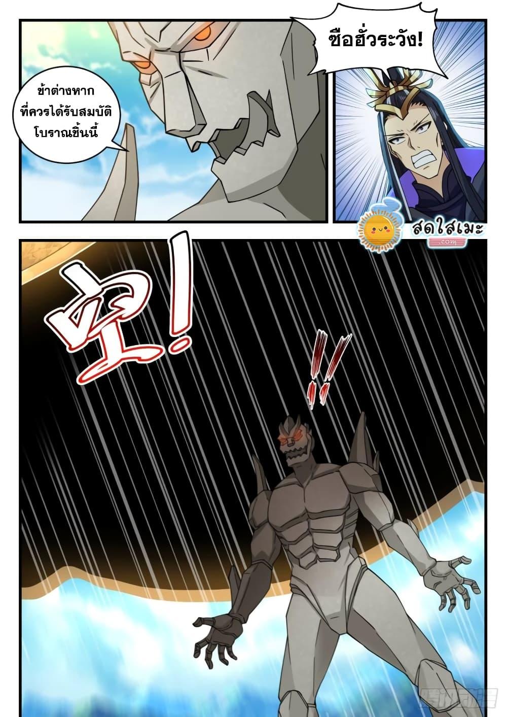 Manga-lc-com อ่านมังงะ อ่านการ์ตูน ออนไลน์ ฟรี Martial Peak ตอนที่ 1 2 3 4 5 6 7 8 9 10 11 12 13 14 ฟรี ไม่มีโฆษณา Manga-lc - อ่าน มังงะ อ่าน การ์ตูน ออนไลน์ อ่านมังงะ ฟรี