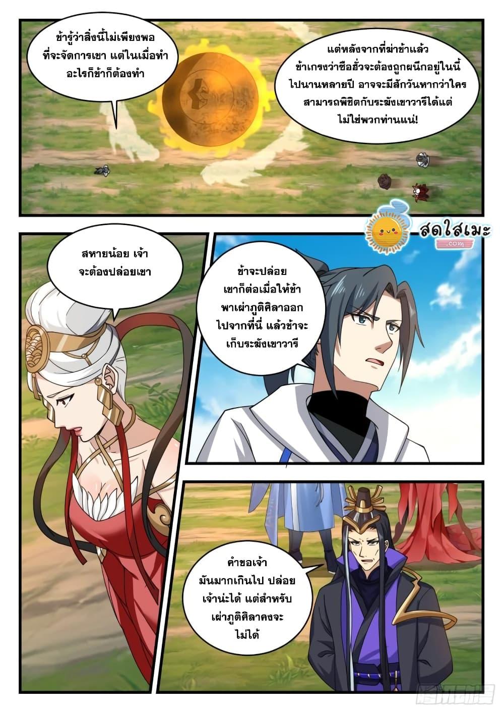 Manga-lc-com อ่านมังงะ อ่านการ์ตูน ออนไลน์ ฟรี Martial Peak ตอนที่ 1 2 3 4 5 6 7 8 9 10 11 12 13 14 ฟรี ไม่มีโฆษณา Manga-lc - อ่าน มังงะ อ่าน การ์ตูน ออนไลน์ อ่านมังงะ ฟรี