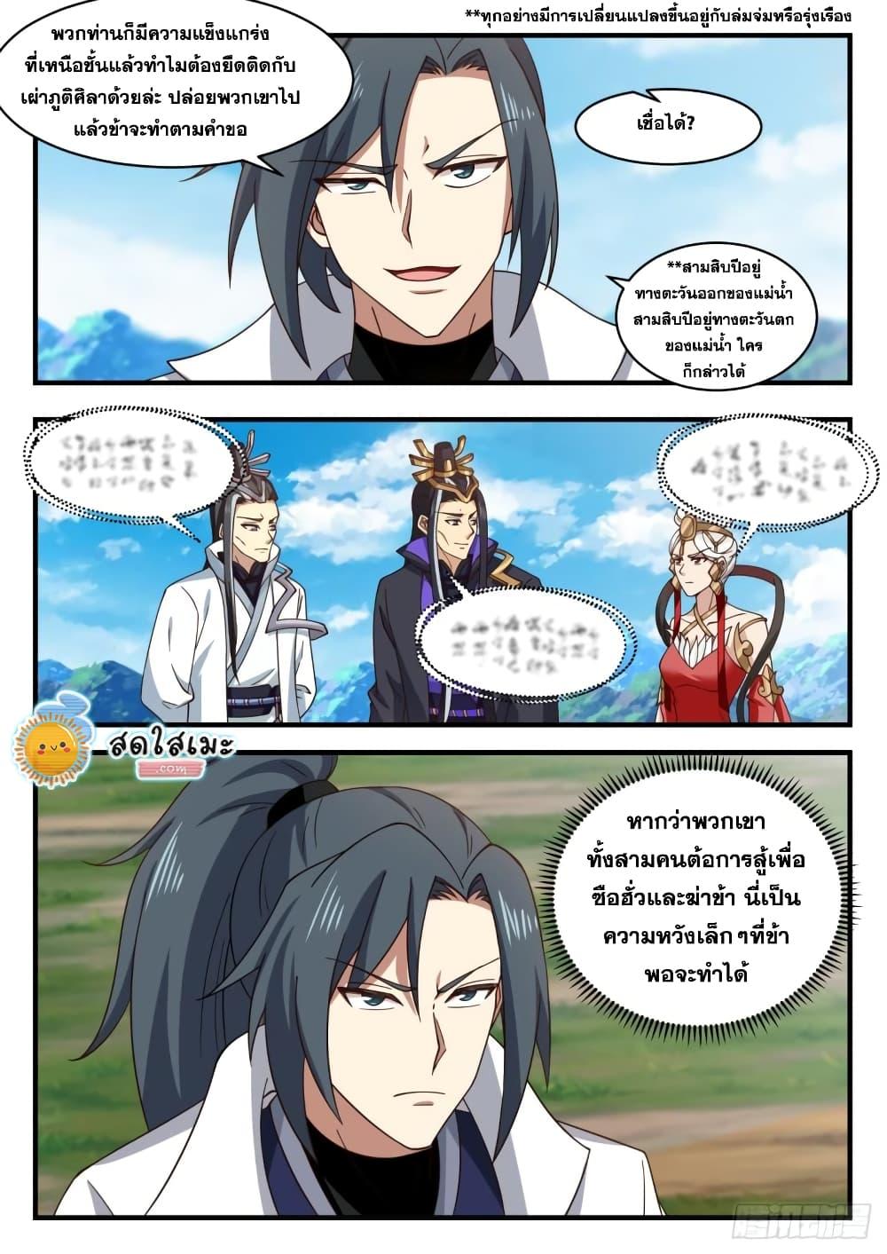 Manga-lc-com อ่านมังงะ อ่านการ์ตูน ออนไลน์ ฟรี Martial Peak ตอนที่ 1 2 3 4 5 6 7 8 9 10 11 12 13 14 ฟรี ไม่มีโฆษณา Manga-lc - อ่าน มังงะ อ่าน การ์ตูน ออนไลน์ อ่านมังงะ ฟรี