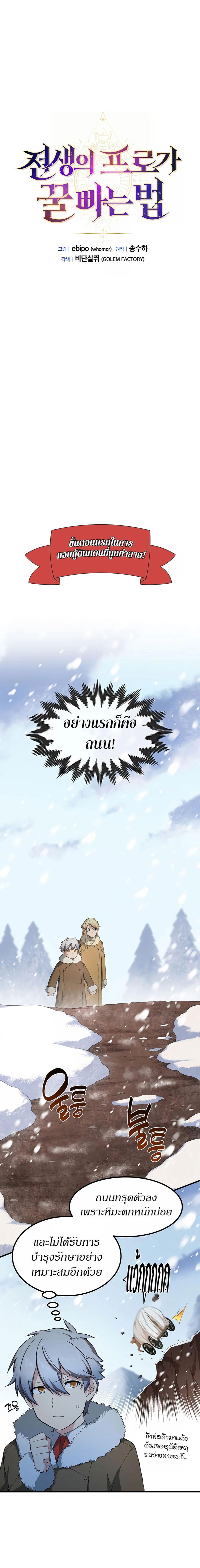 Manga-lc-com อ่านมังงะ อ่านการ์ตูน ออนไลน์ ฟรี How the Pro in His Past Life Sucks the Sweet Honey ตอนที่ 1 2 3 4 5 6 7 8 9 10 11 12 13 14 ฟรี ไม่มีโฆษณา Manga-lc - อ่าน มังงะ อ่าน การ์ตูน ออนไลน์ อ่านมังงะ ฟรี