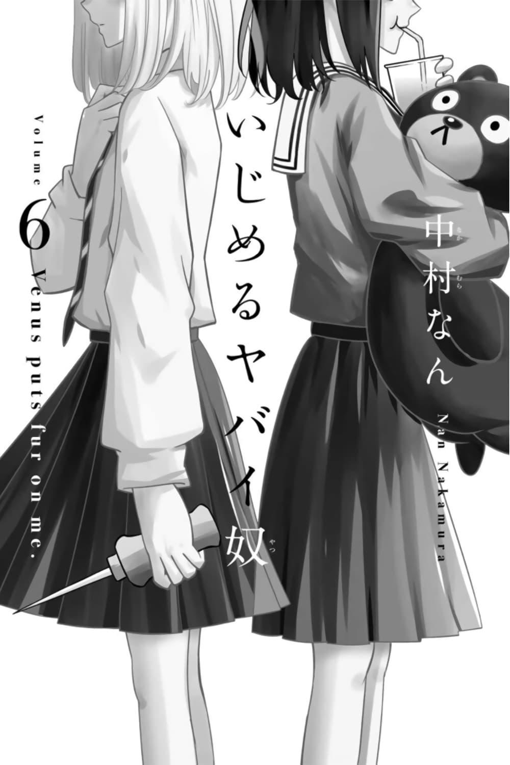 Manga-lc-com อ่านมังงะ อ่านการ์ตูน ออนไลน์ ฟรี Ijimeru Yabai Yatsu ตอนที่ 1 2 3 4 5 6 7 8 9 10 11 12 13 14 ฟรี ไม่มีโฆษณา Manga-lc - อ่าน มังงะ อ่าน การ์ตูน ออนไลน์ อ่านมังงะ ฟรี