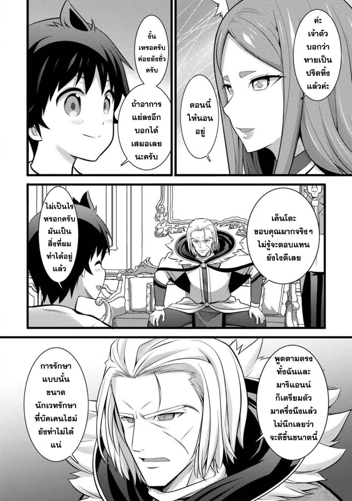 Manga-lc-com อ่านมังงะ อ่านการ์ตูน ออนไลน์ ฟรี Hazure Hantei kara Hajimatta Cheat Majutsushi Seikatsu ตอนที่ 1 2 3 4 5 6 7 8 9 10 11 12 13 14 ฟรี ไม่มีโฆษณา Manga-lc - อ่าน มังงะ อ่าน การ์ตูน ออนไลน์ อ่านมังงะ ฟรี