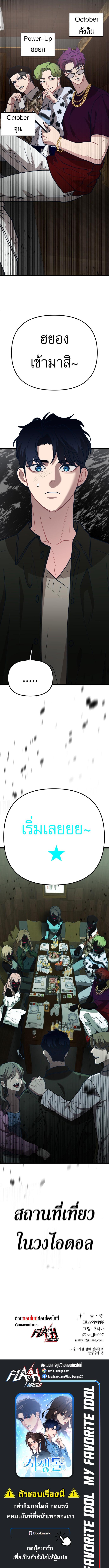 Manga-lc-com อ่านมังงะ อ่านการ์ตูน ออนไลน์ ฟรี My Favorite Idol ตอนที่ 1 2 3 4 5 6 7 8 9 10 11 12 13 14 ฟรี ไม่มีโฆษณา Manga-lc - อ่าน มังงะ อ่าน การ์ตูน ออนไลน์ อ่านมังงะ ฟรี