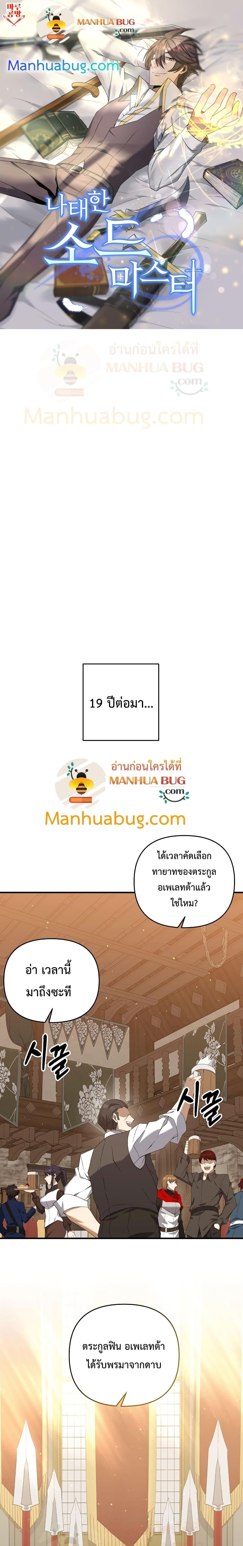 Manga-lc-com อ่านมังงะ อ่านการ์ตูน ออนไลน์ ฟรี The Lazy Swordmaster ตอนที่ 1 2 3 4 5 6 7 8 9 10 11 12 13 14 ฟรี ไม่มีโฆษณา Manga-lc - อ่าน มังงะ อ่าน การ์ตูน ออนไลน์ อ่านมังงะ ฟรี