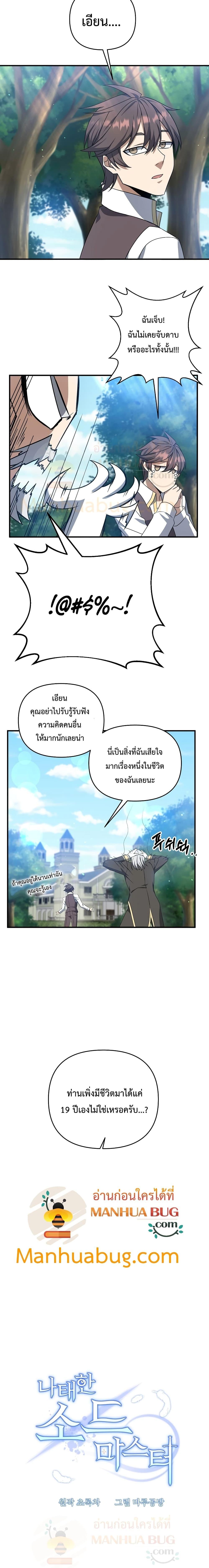Manga-lc-com อ่านมังงะ อ่านการ์ตูน ออนไลน์ ฟรี The Lazy Swordmaster ตอนที่ 1 2 3 4 5 6 7 8 9 10 11 12 13 14 ฟรี ไม่มีโฆษณา Manga-lc - อ่าน มังงะ อ่าน การ์ตูน ออนไลน์ อ่านมังงะ ฟรี