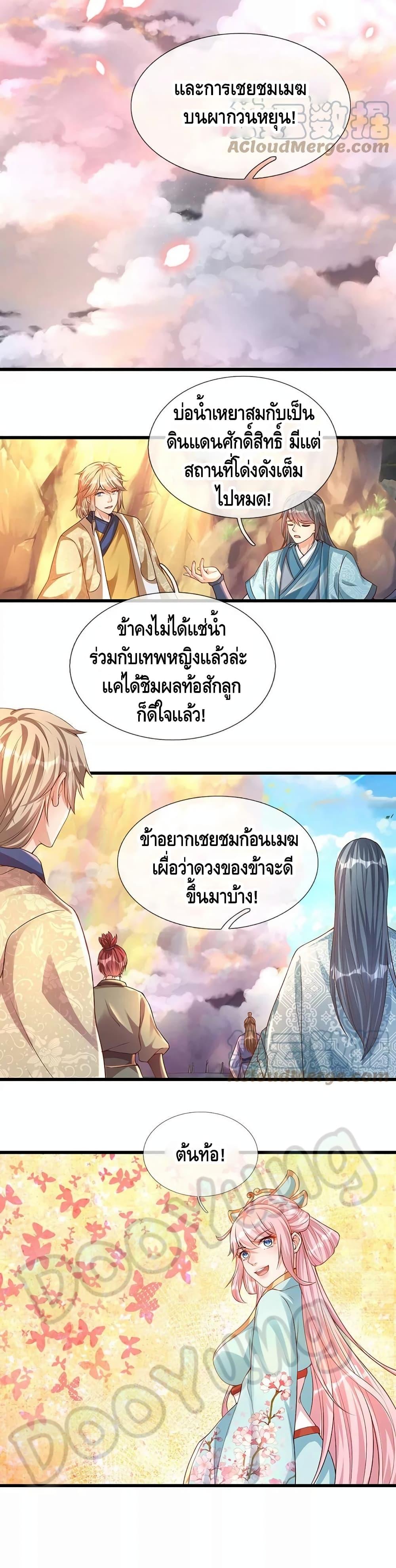 Manga-lc-com อ่านมังงะ อ่านการ์ตูน ออนไลน์ ฟรี Opening to Supreme Dantian ตอนที่ 1 2 3 4 5 6 7 8 9 10 11 12 13 14 ฟรี ไม่มีโฆษณา Manga-lc - อ่าน มังงะ อ่าน การ์ตูน ออนไลน์ อ่านมังงะ ฟรี