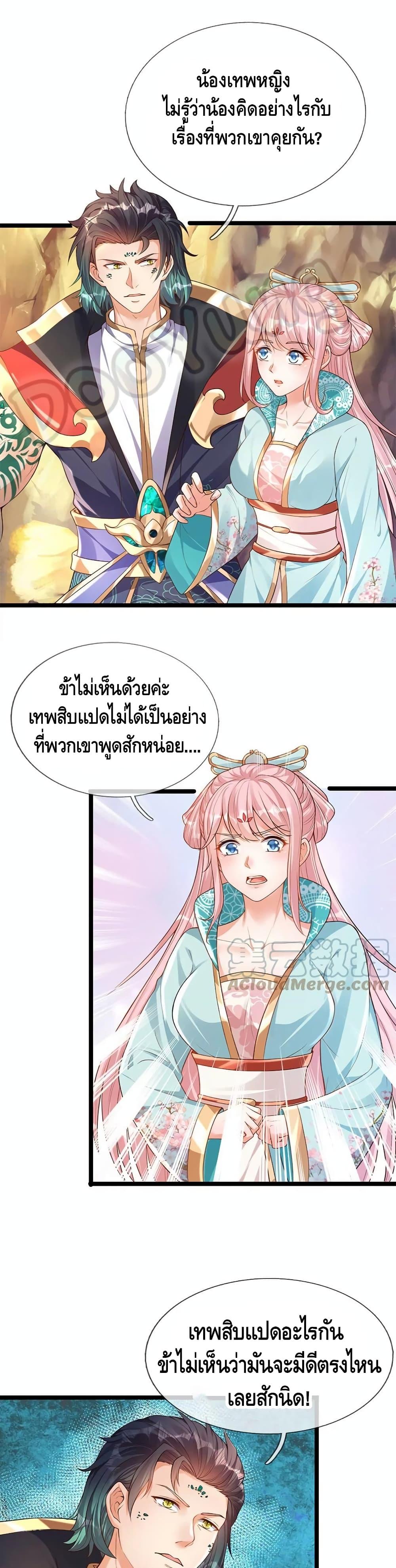 Manga-lc-com อ่านมังงะ อ่านการ์ตูน ออนไลน์ ฟรี Opening to Supreme Dantian ตอนที่ 1 2 3 4 5 6 7 8 9 10 11 12 13 14 ฟรี ไม่มีโฆษณา Manga-lc - อ่าน มังงะ อ่าน การ์ตูน ออนไลน์ อ่านมังงะ ฟรี