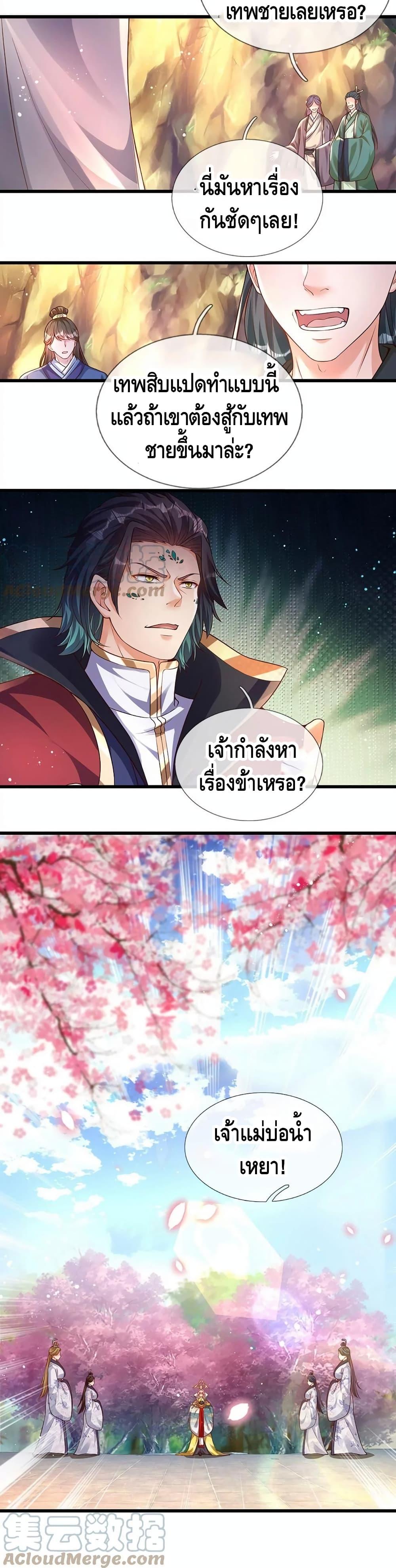 Manga-lc-com อ่านมังงะ อ่านการ์ตูน ออนไลน์ ฟรี Opening to Supreme Dantian ตอนที่ 1 2 3 4 5 6 7 8 9 10 11 12 13 14 ฟรี ไม่มีโฆษณา Manga-lc - อ่าน มังงะ อ่าน การ์ตูน ออนไลน์ อ่านมังงะ ฟรี
