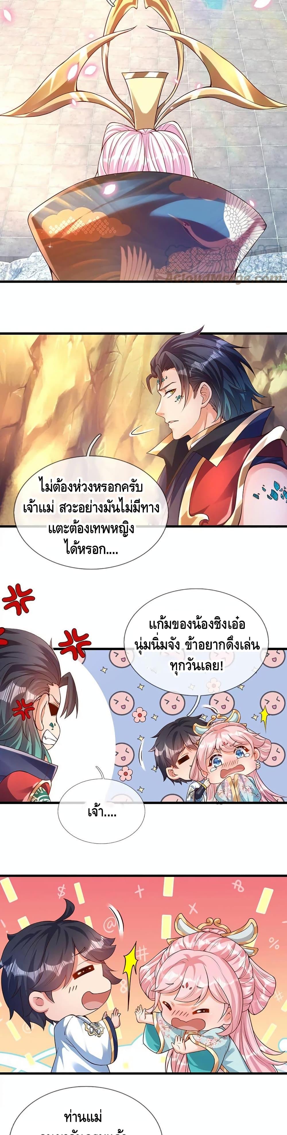 Manga-lc-com อ่านมังงะ อ่านการ์ตูน ออนไลน์ ฟรี Opening to Supreme Dantian ตอนที่ 1 2 3 4 5 6 7 8 9 10 11 12 13 14 ฟรี ไม่มีโฆษณา Manga-lc - อ่าน มังงะ อ่าน การ์ตูน ออนไลน์ อ่านมังงะ ฟรี