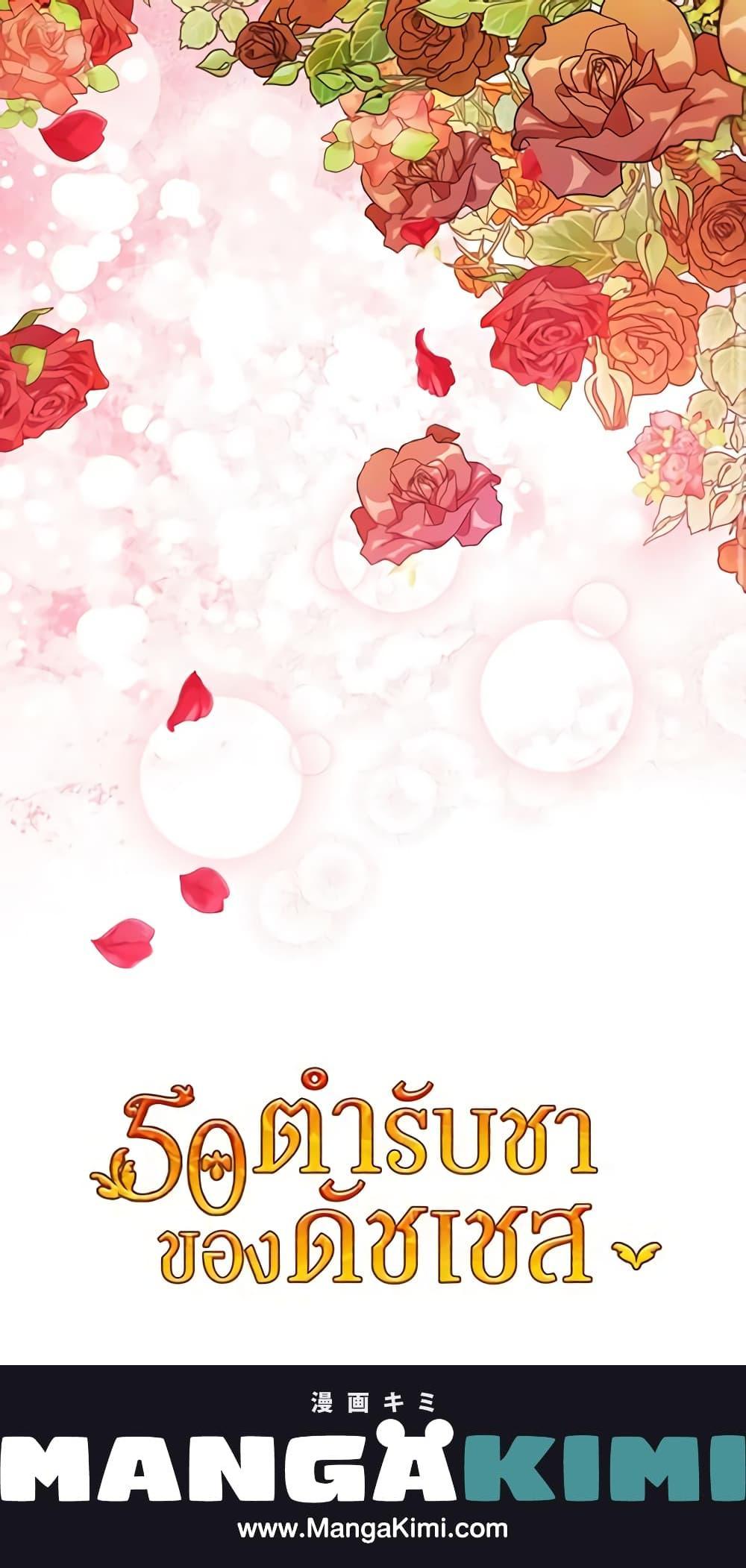 Manga-lc-com อ่านมังงะ อ่านการ์ตูน ออนไลน์ ฟรี 50 Tea Recipes from the Duchess ตอนที่ 1 2 3 4 5 6 7 8 9 10 11 12 13 14 ฟรี ไม่มีโฆษณา Manga-lc - อ่าน มังงะ อ่าน การ์ตูน ออนไลน์ อ่านมังงะ ฟรี