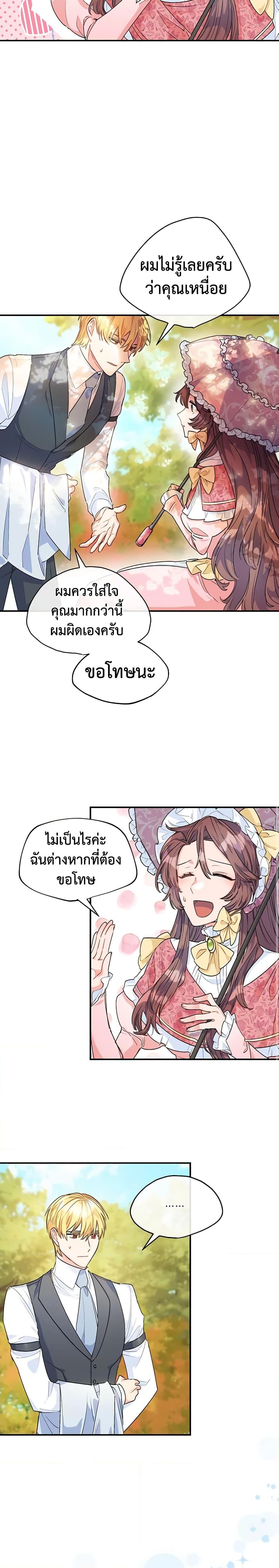 Manga-lc-com อ่านมังงะ อ่านการ์ตูน ออนไลน์ ฟรี 50 Tea Recipes from the Duchess ตอนที่ 1 2 3 4 5 6 7 8 9 10 11 12 13 14 ฟรี ไม่มีโฆษณา Manga-lc - อ่าน มังงะ อ่าน การ์ตูน ออนไลน์ อ่านมังงะ ฟรี