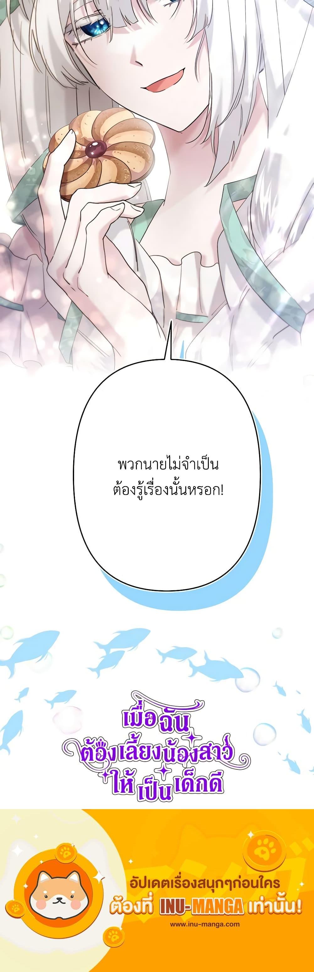 Manga-lc-com อ่านมังงะ อ่านการ์ตูน ออนไลน์ ฟรี I Need to Raise My Sister Right ตอนที่ 1 2 3 4 5 6 7 8 9 10 11 12 13 14 ฟรี ไม่มีโฆษณา Manga-lc - อ่าน มังงะ อ่าน การ์ตูน ออนไลน์ อ่านมังงะ ฟรี