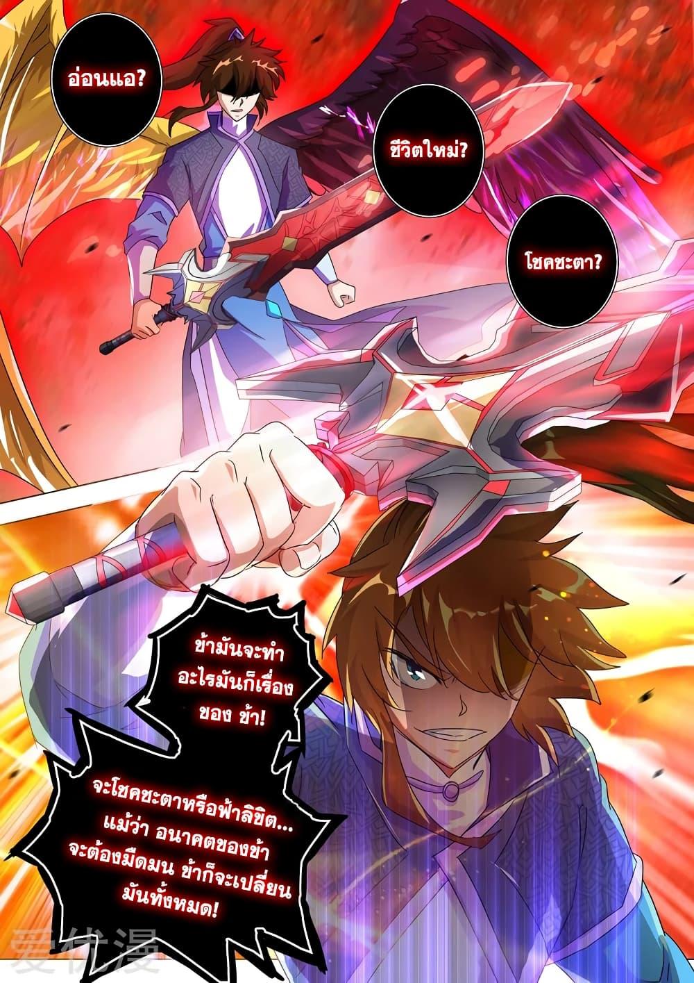 Manga-lc-com อ่านมังงะ อ่านการ์ตูน ออนไลน์ ฟรี Spirit Sword Sovereign ตอนที่ 1 2 3 4 5 6 7 8 9 10 11 12 13 14 ฟรี ไม่มีโฆษณา Manga-lc - อ่าน มังงะ อ่าน การ์ตูน ออนไลน์ อ่านมังงะ ฟรี