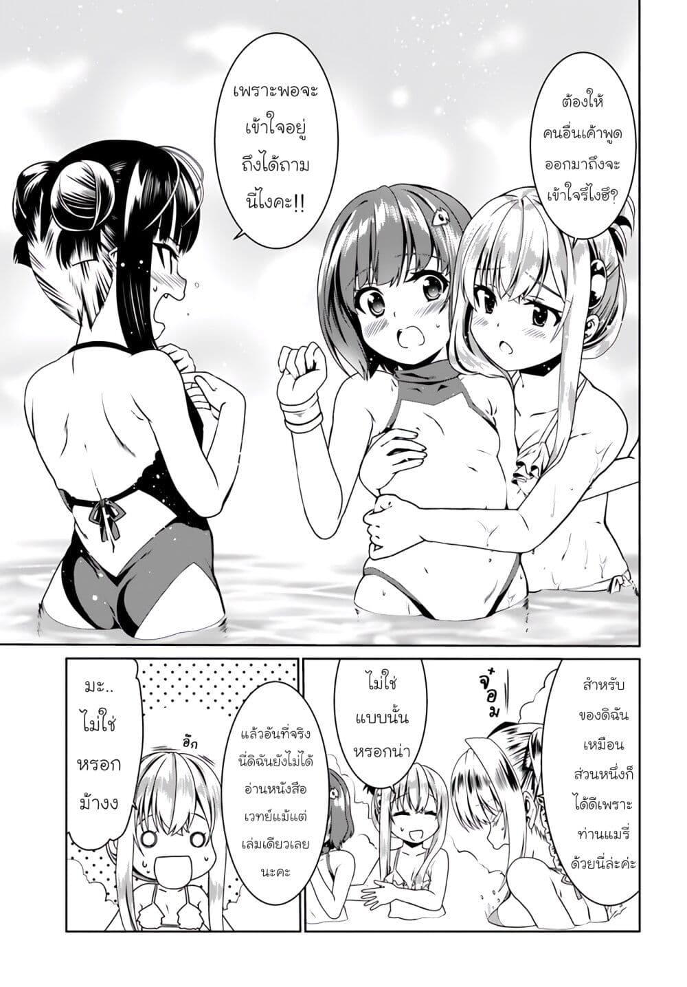 Manga-lc-com อ่านมังงะ อ่านการ์ตูน ออนไลน์ ฟรี Douyara Watashi No Karada Wa Kanzen Muteki No You Desu Ne ตอนที่ 1 2 3 4 5 6 7 8 9 10 11 12 13 14 ฟรี ไม่มีโฆษณา Manga-lc - อ่าน มังงะ อ่าน การ์ตูน ออนไลน์ อ่านมังงะ ฟรี