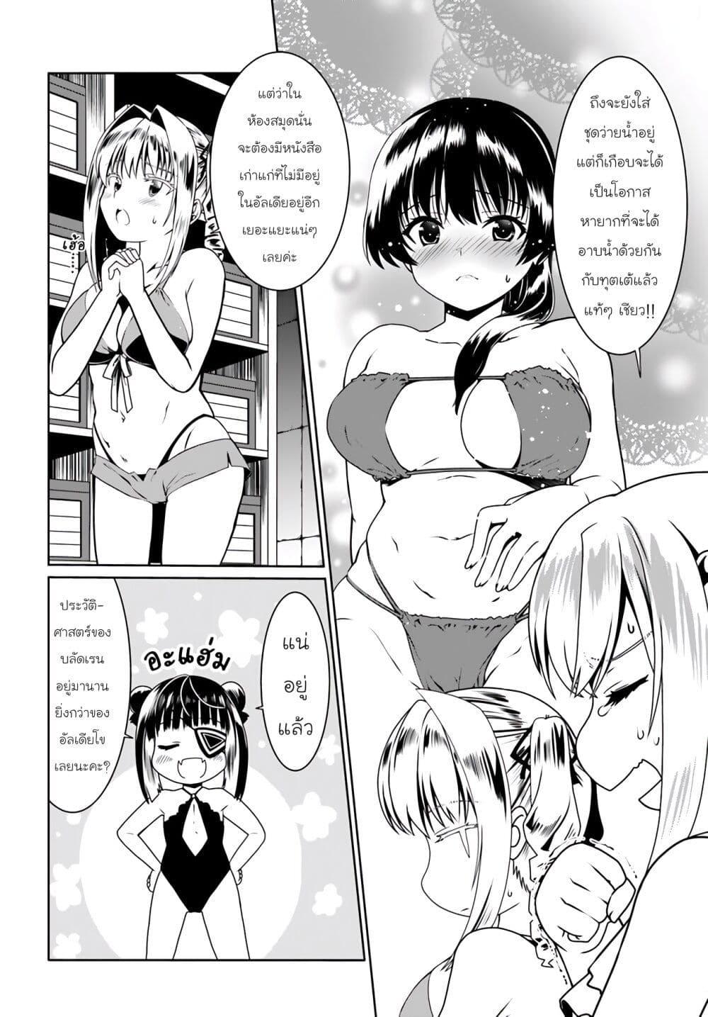 Manga-lc-com อ่านมังงะ อ่านการ์ตูน ออนไลน์ ฟรี Douyara Watashi No Karada Wa Kanzen Muteki No You Desu Ne ตอนที่ 1 2 3 4 5 6 7 8 9 10 11 12 13 14 ฟรี ไม่มีโฆษณา Manga-lc - อ่าน มังงะ อ่าน การ์ตูน ออนไลน์ อ่านมังงะ ฟรี