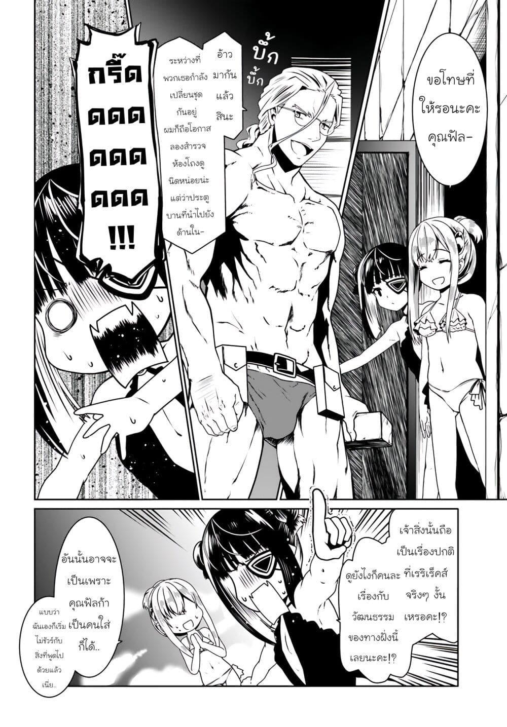 Manga-lc-com อ่านมังงะ อ่านการ์ตูน ออนไลน์ ฟรี Douyara Watashi No Karada Wa Kanzen Muteki No You Desu Ne ตอนที่ 1 2 3 4 5 6 7 8 9 10 11 12 13 14 ฟรี ไม่มีโฆษณา Manga-lc - อ่าน มังงะ อ่าน การ์ตูน ออนไลน์ อ่านมังงะ ฟรี
