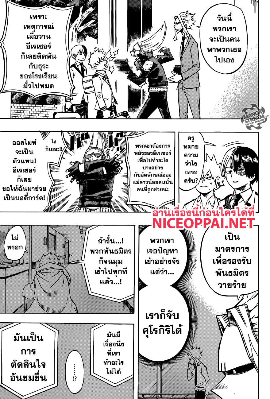 Manga-lc-com อ่านมังงะ อ่านการ์ตูน ออนไลน์ ฟรี Boku no Hero Academia ตอนที่ 1 2 3 4 5 6 7 8 9 10 11 12 13 14 ฟรี ไม่มีโฆษณา Manga-lc - อ่าน มังงะ อ่าน การ์ตูน ออนไลน์ อ่านมังงะ ฟรี