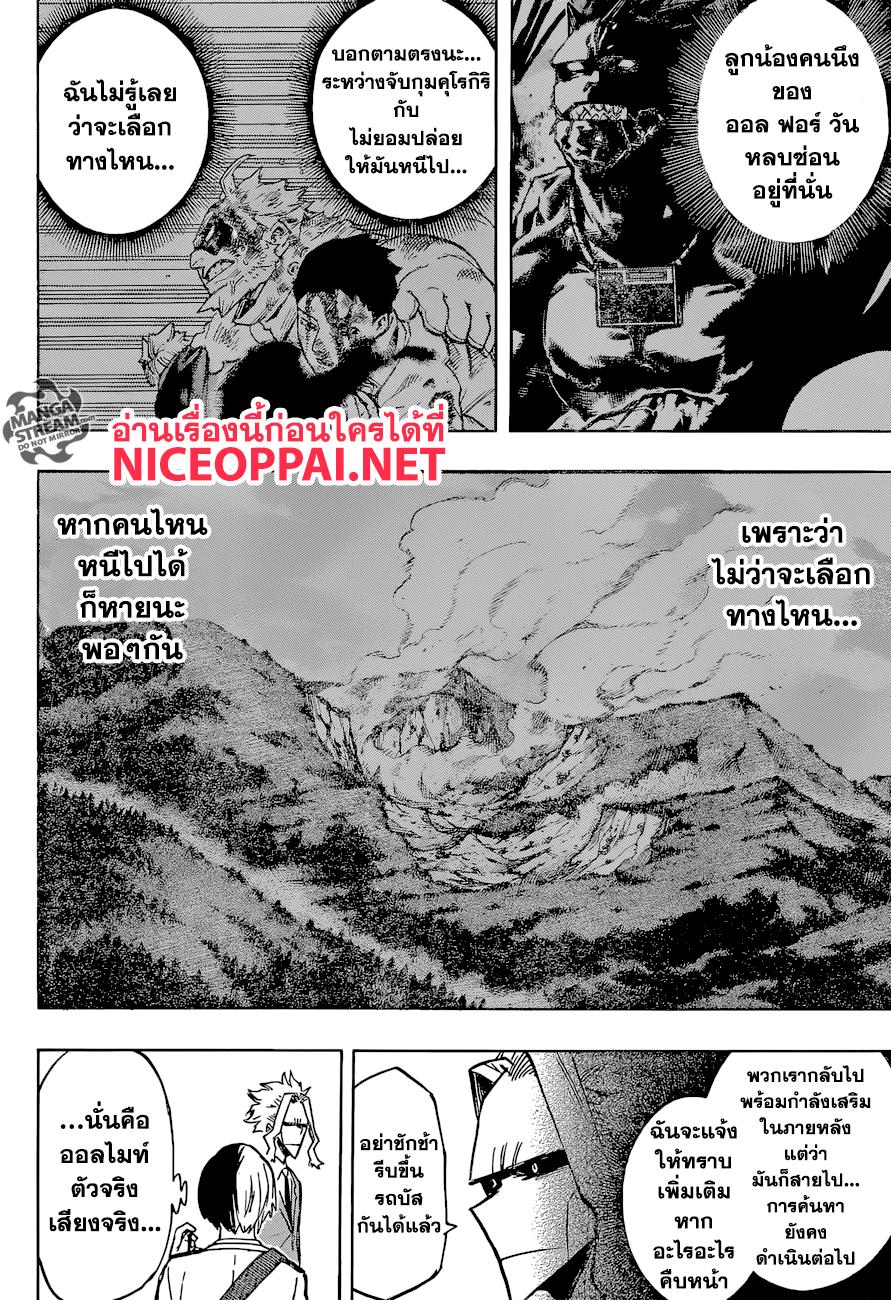 Manga-lc-com อ่านมังงะ อ่านการ์ตูน ออนไลน์ ฟรี Boku no Hero Academia ตอนที่ 1 2 3 4 5 6 7 8 9 10 11 12 13 14 ฟรี ไม่มีโฆษณา Manga-lc - อ่าน มังงะ อ่าน การ์ตูน ออนไลน์ อ่านมังงะ ฟรี