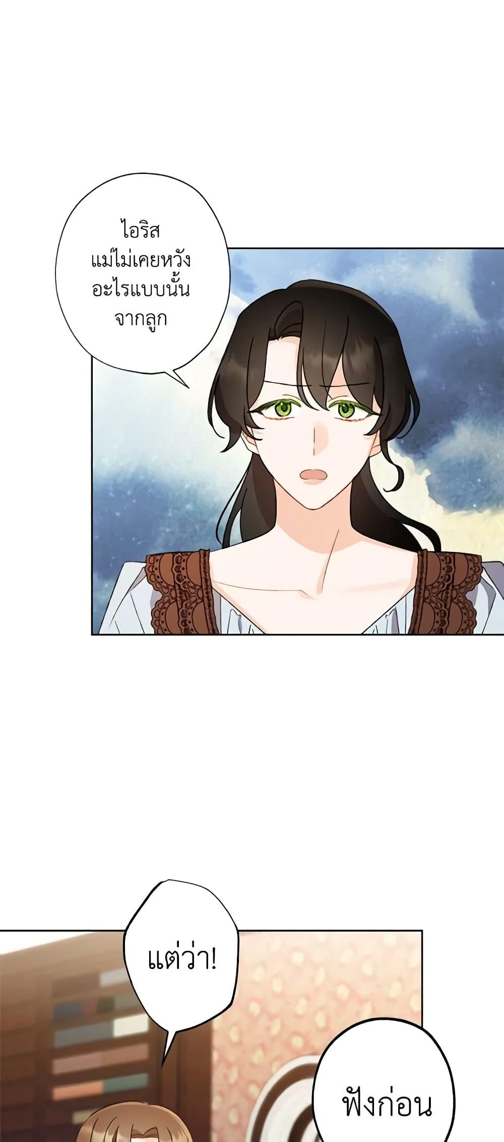 Manga-lc-com อ่านมังงะ อ่านการ์ตูน ออนไลน์ ฟรี I Raised Cinderella Preciously ตอนที่ 1 2 3 4 5 6 7 8 9 10 11 12 13 14 ฟรี ไม่มีโฆษณา Manga-lc - อ่าน มังงะ อ่าน การ์ตูน ออนไลน์ อ่านมังงะ ฟรี