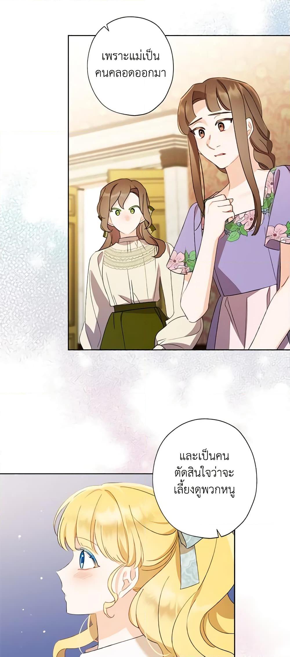 Manga-lc-com อ่านมังงะ อ่านการ์ตูน ออนไลน์ ฟรี I Raised Cinderella Preciously ตอนที่ 1 2 3 4 5 6 7 8 9 10 11 12 13 14 ฟรี ไม่มีโฆษณา Manga-lc - อ่าน มังงะ อ่าน การ์ตูน ออนไลน์ อ่านมังงะ ฟรี