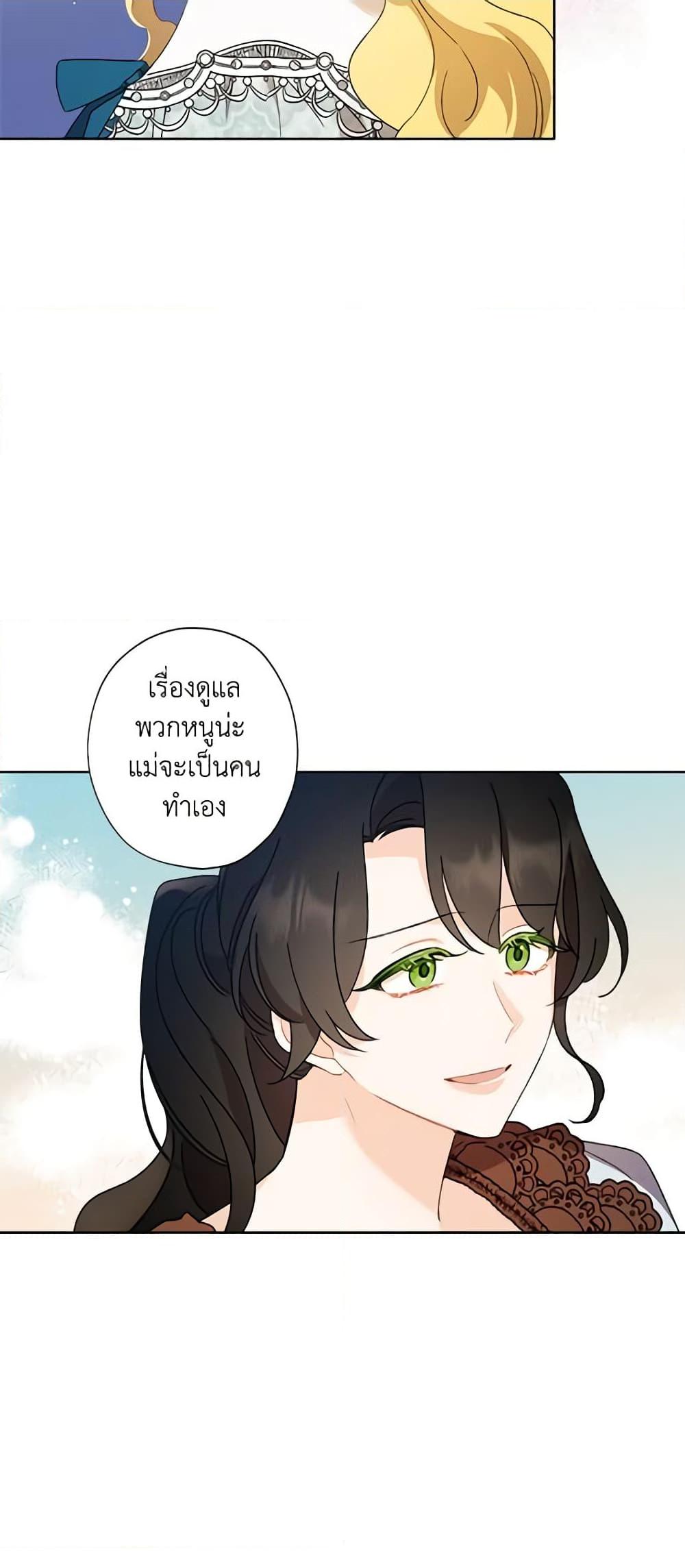 Manga-lc-com อ่านมังงะ อ่านการ์ตูน ออนไลน์ ฟรี I Raised Cinderella Preciously ตอนที่ 1 2 3 4 5 6 7 8 9 10 11 12 13 14 ฟรี ไม่มีโฆษณา Manga-lc - อ่าน มังงะ อ่าน การ์ตูน ออนไลน์ อ่านมังงะ ฟรี