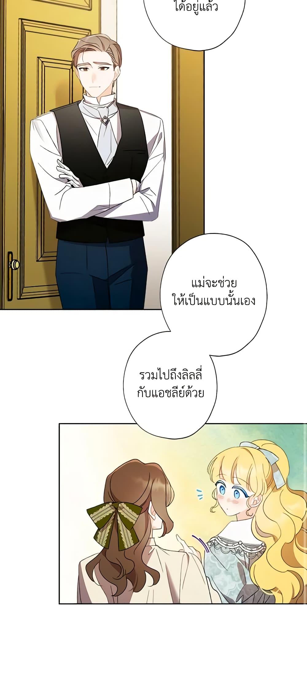 Manga-lc-com อ่านมังงะ อ่านการ์ตูน ออนไลน์ ฟรี I Raised Cinderella Preciously ตอนที่ 1 2 3 4 5 6 7 8 9 10 11 12 13 14 ฟรี ไม่มีโฆษณา Manga-lc - อ่าน มังงะ อ่าน การ์ตูน ออนไลน์ อ่านมังงะ ฟรี