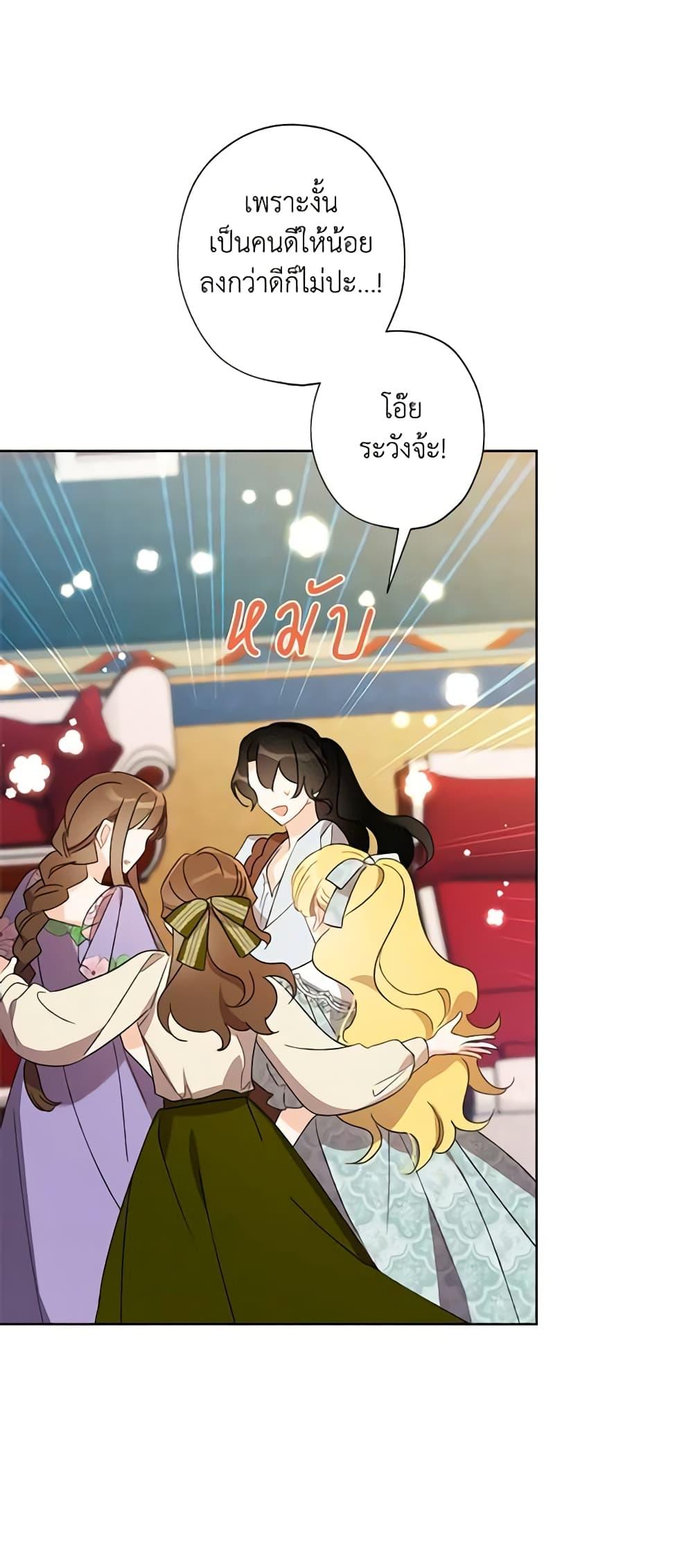 Manga-lc-com อ่านมังงะ อ่านการ์ตูน ออนไลน์ ฟรี I Raised Cinderella Preciously ตอนที่ 1 2 3 4 5 6 7 8 9 10 11 12 13 14 ฟรี ไม่มีโฆษณา Manga-lc - อ่าน มังงะ อ่าน การ์ตูน ออนไลน์ อ่านมังงะ ฟรี