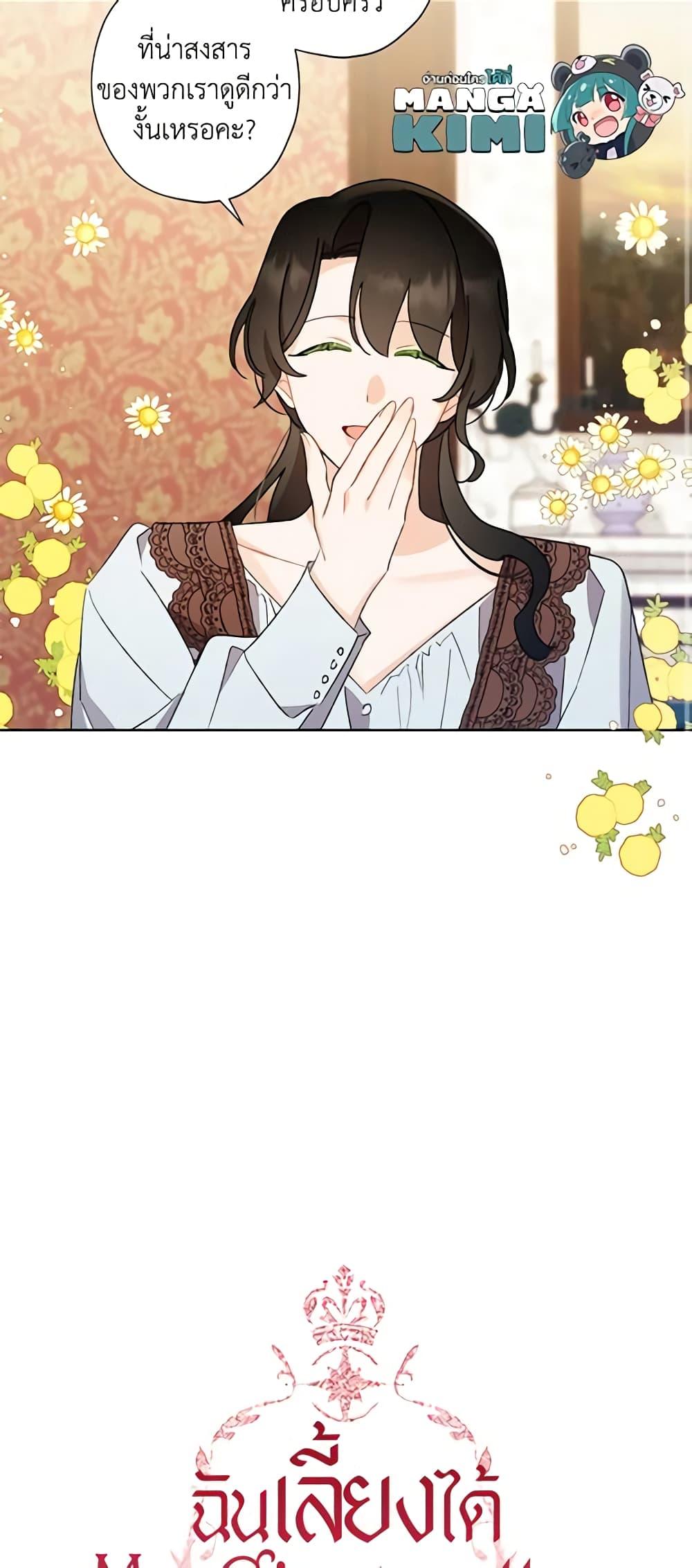 Manga-lc-com อ่านมังงะ อ่านการ์ตูน ออนไลน์ ฟรี I Raised Cinderella Preciously ตอนที่ 1 2 3 4 5 6 7 8 9 10 11 12 13 14 ฟรี ไม่มีโฆษณา Manga-lc - อ่าน มังงะ อ่าน การ์ตูน ออนไลน์ อ่านมังงะ ฟรี