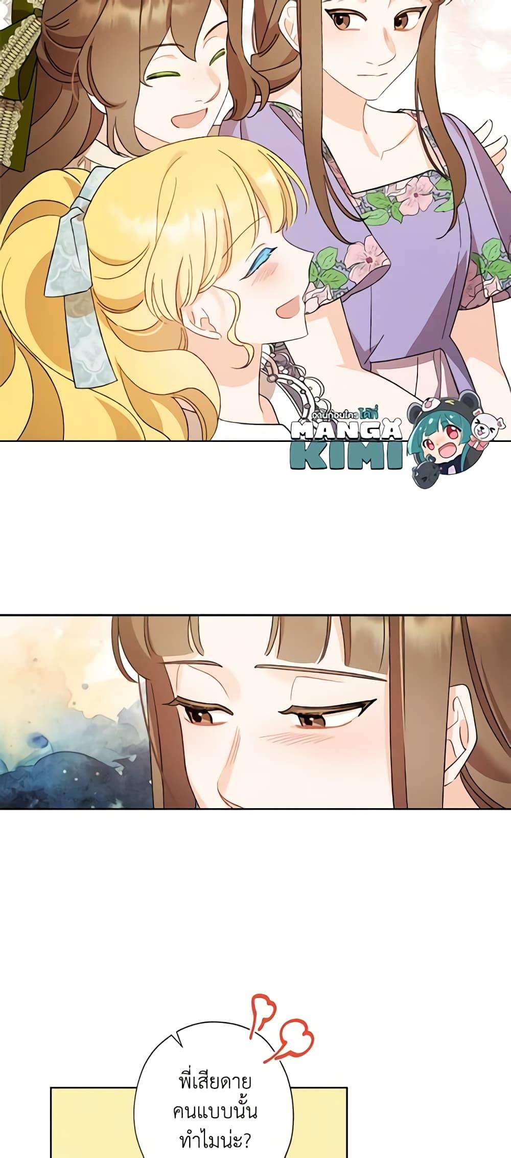 Manga-lc-com อ่านมังงะ อ่านการ์ตูน ออนไลน์ ฟรี I Raised Cinderella Preciously ตอนที่ 1 2 3 4 5 6 7 8 9 10 11 12 13 14 ฟรี ไม่มีโฆษณา Manga-lc - อ่าน มังงะ อ่าน การ์ตูน ออนไลน์ อ่านมังงะ ฟรี