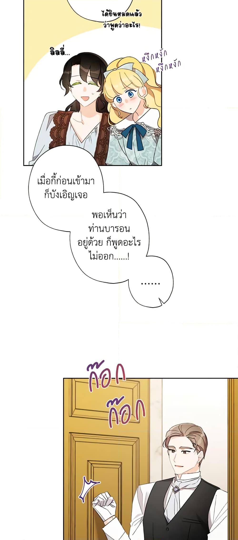 Manga-lc-com อ่านมังงะ อ่านการ์ตูน ออนไลน์ ฟรี I Raised Cinderella Preciously ตอนที่ 1 2 3 4 5 6 7 8 9 10 11 12 13 14 ฟรี ไม่มีโฆษณา Manga-lc - อ่าน มังงะ อ่าน การ์ตูน ออนไลน์ อ่านมังงะ ฟรี