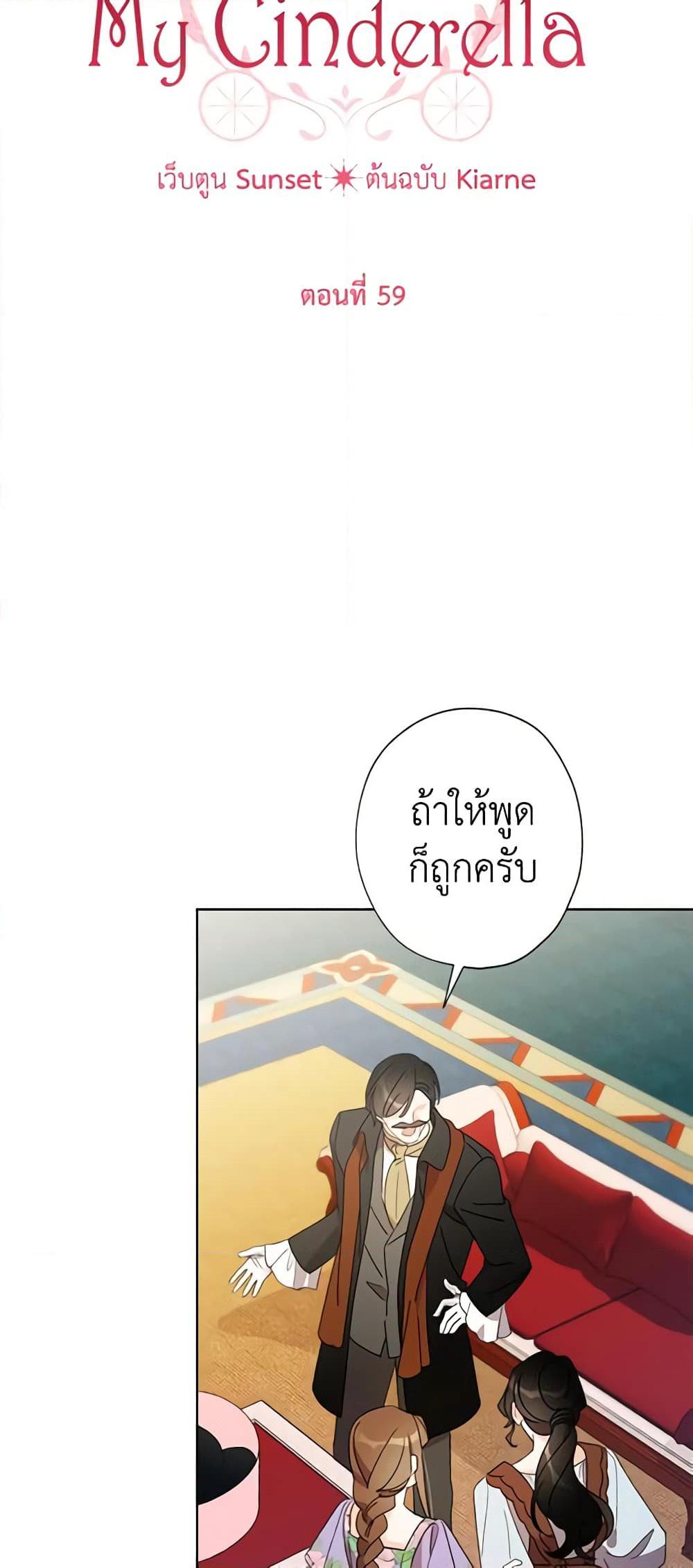 Manga-lc-com อ่านมังงะ อ่านการ์ตูน ออนไลน์ ฟรี I Raised Cinderella Preciously ตอนที่ 1 2 3 4 5 6 7 8 9 10 11 12 13 14 ฟรี ไม่มีโฆษณา Manga-lc - อ่าน มังงะ อ่าน การ์ตูน ออนไลน์ อ่านมังงะ ฟรี