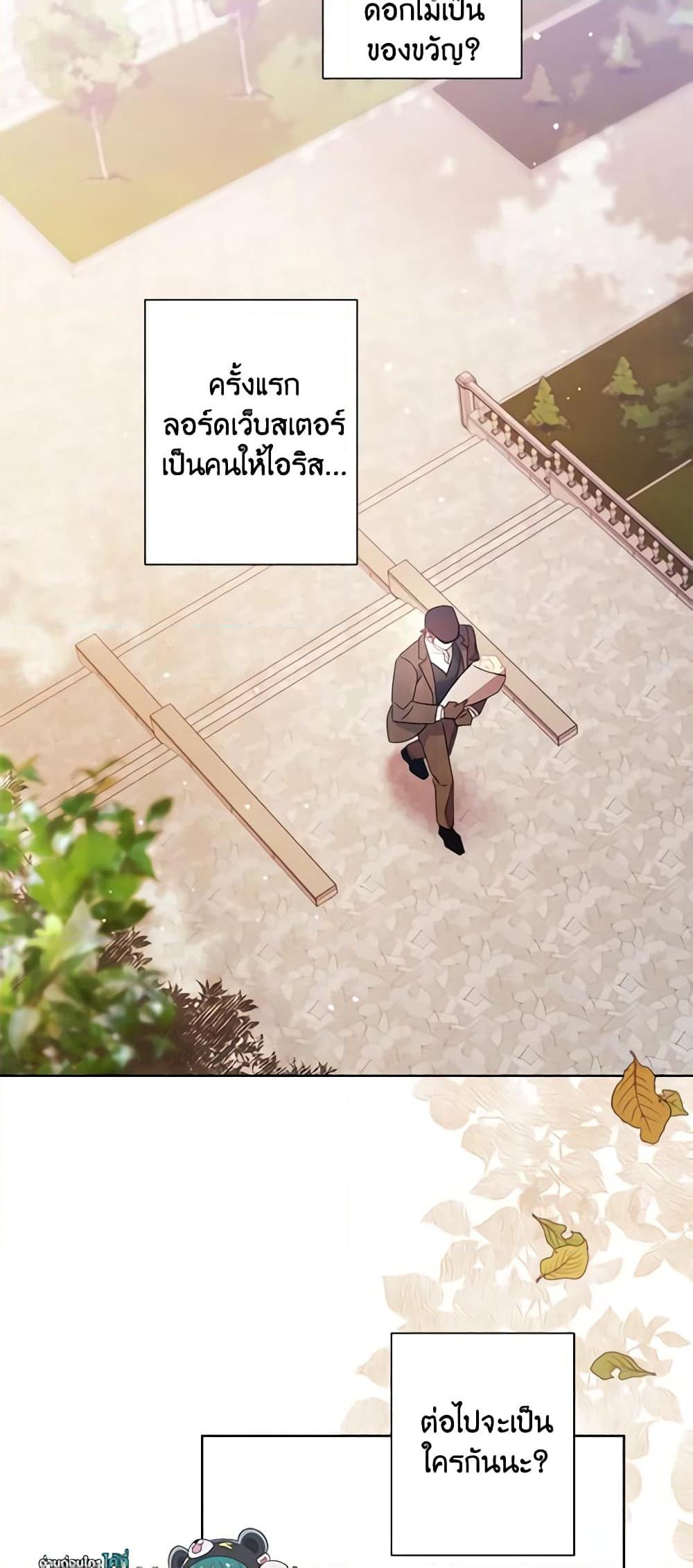 Manga-lc-com อ่านมังงะ อ่านการ์ตูน ออนไลน์ ฟรี I Raised Cinderella Preciously ตอนที่ 1 2 3 4 5 6 7 8 9 10 11 12 13 14 ฟรี ไม่มีโฆษณา Manga-lc - อ่าน มังงะ อ่าน การ์ตูน ออนไลน์ อ่านมังงะ ฟรี