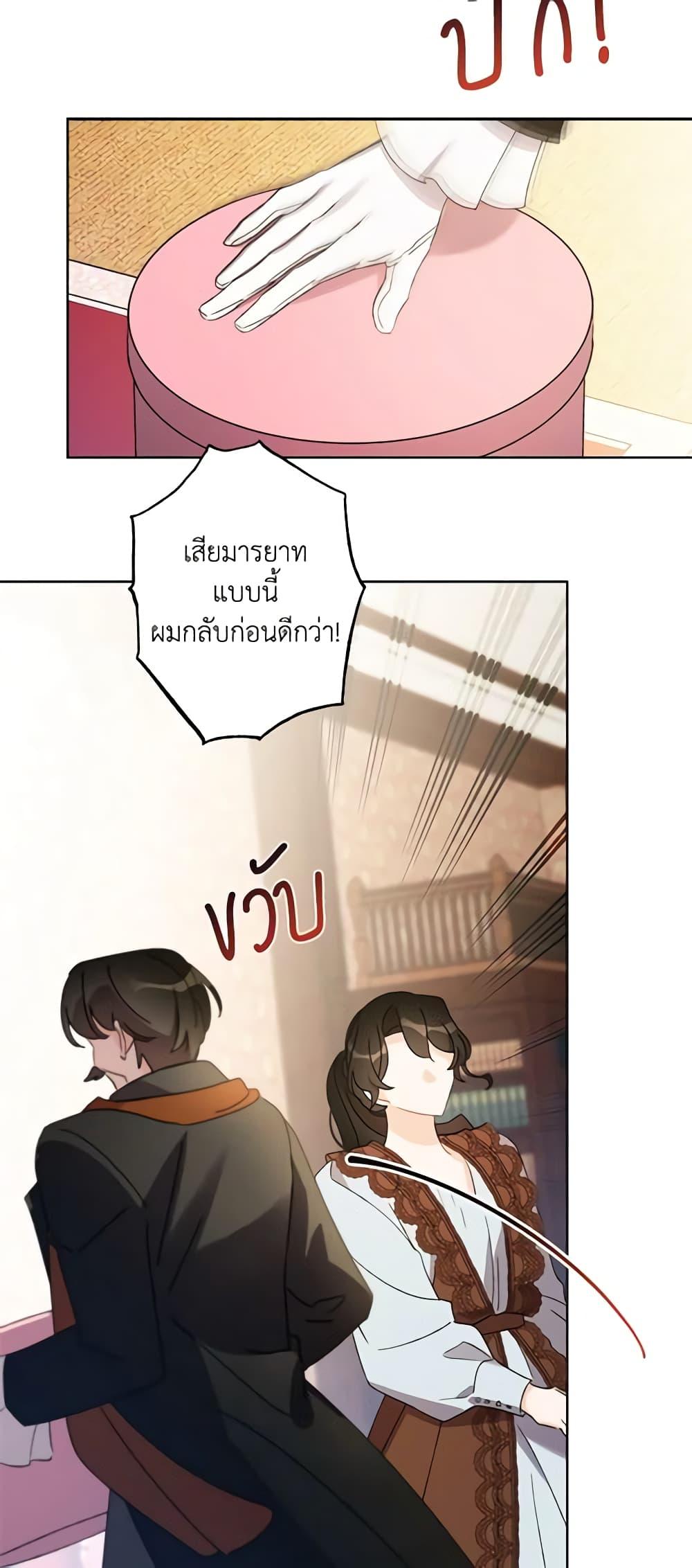 Manga-lc-com อ่านมังงะ อ่านการ์ตูน ออนไลน์ ฟรี I Raised Cinderella Preciously ตอนที่ 1 2 3 4 5 6 7 8 9 10 11 12 13 14 ฟรี ไม่มีโฆษณา Manga-lc - อ่าน มังงะ อ่าน การ์ตูน ออนไลน์ อ่านมังงะ ฟรี