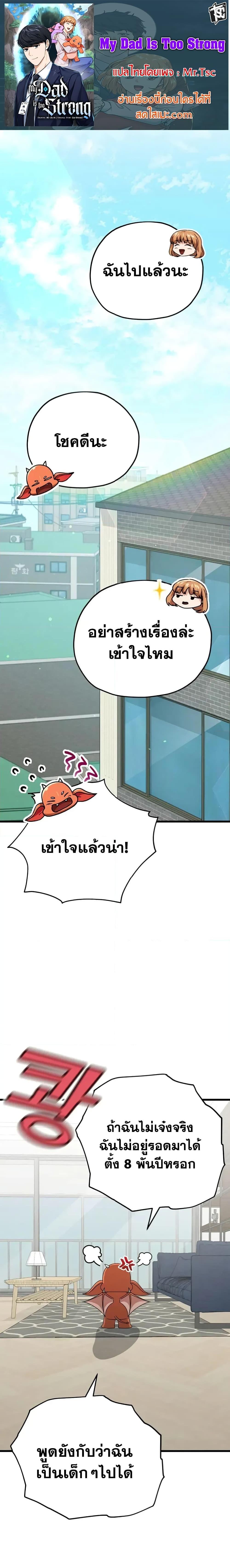 Manga-lc-com อ่านมังงะ อ่านการ์ตูน ออนไลน์ ฟรี My Dad Is Too Strong ตอนที่ 1 2 3 4 5 6 7 8 9 10 11 12 13 14 ฟรี ไม่มีโฆษณา Manga-lc - อ่าน มังงะ อ่าน การ์ตูน ออนไลน์ อ่านมังงะ ฟรี