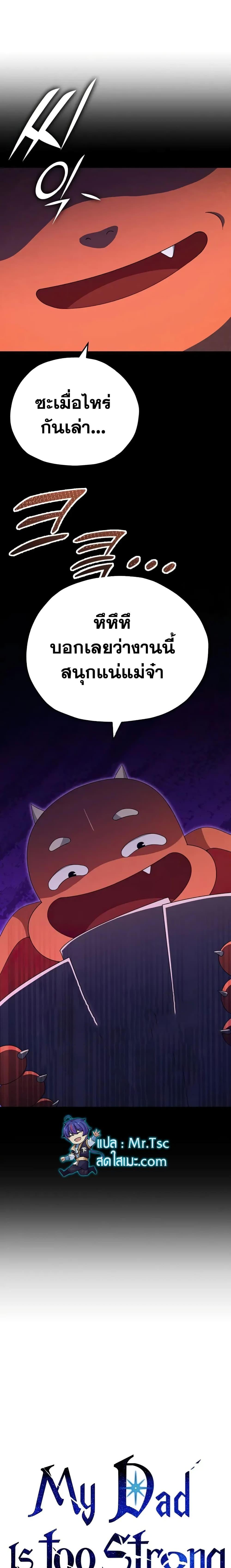Manga-lc-com อ่านมังงะ อ่านการ์ตูน ออนไลน์ ฟรี My Dad Is Too Strong ตอนที่ 1 2 3 4 5 6 7 8 9 10 11 12 13 14 ฟรี ไม่มีโฆษณา Manga-lc - อ่าน มังงะ อ่าน การ์ตูน ออนไลน์ อ่านมังงะ ฟรี