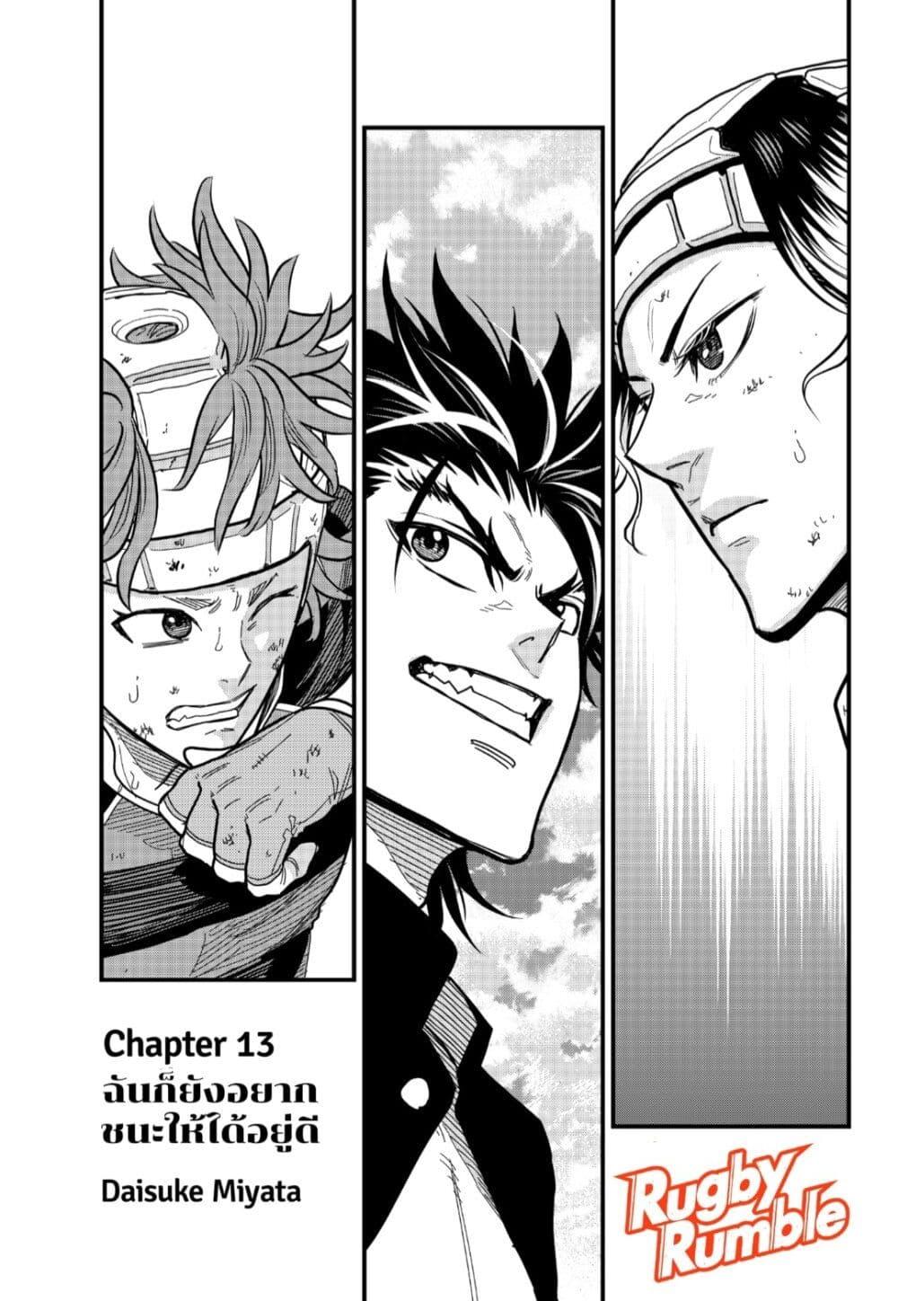 Manga-lc-com อ่านมังงะ อ่านการ์ตูน ออนไลน์ ฟรี Rugby Rumble ตอนที่ 1 2 3 4 5 6 7 8 9 10 11 12 13 14 ฟรี ไม่มีโฆษณา Manga-lc - อ่าน มังงะ อ่าน การ์ตูน ออนไลน์ อ่านมังงะ ฟรี